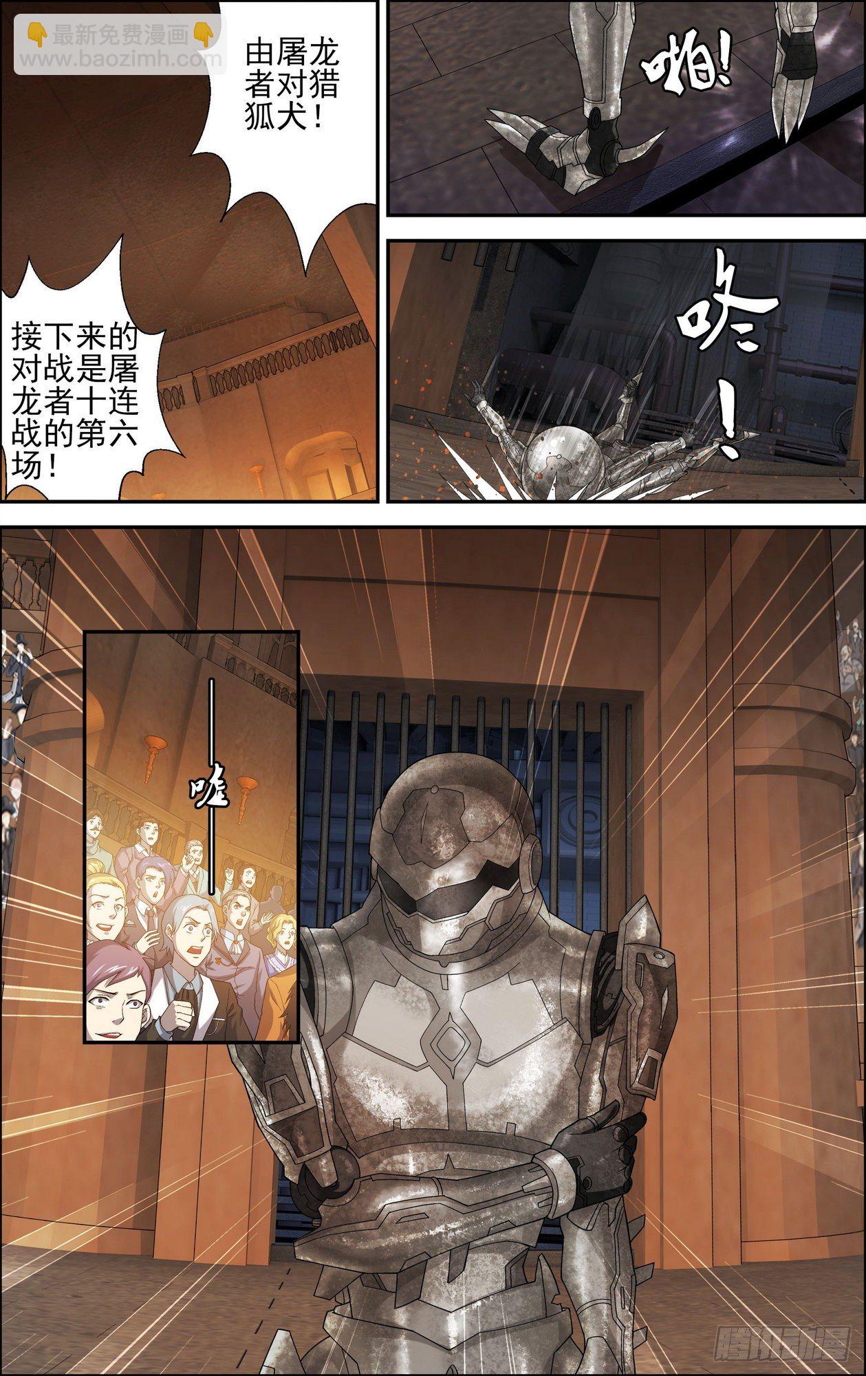 第11话 无法逃避的战斗 1-第11话