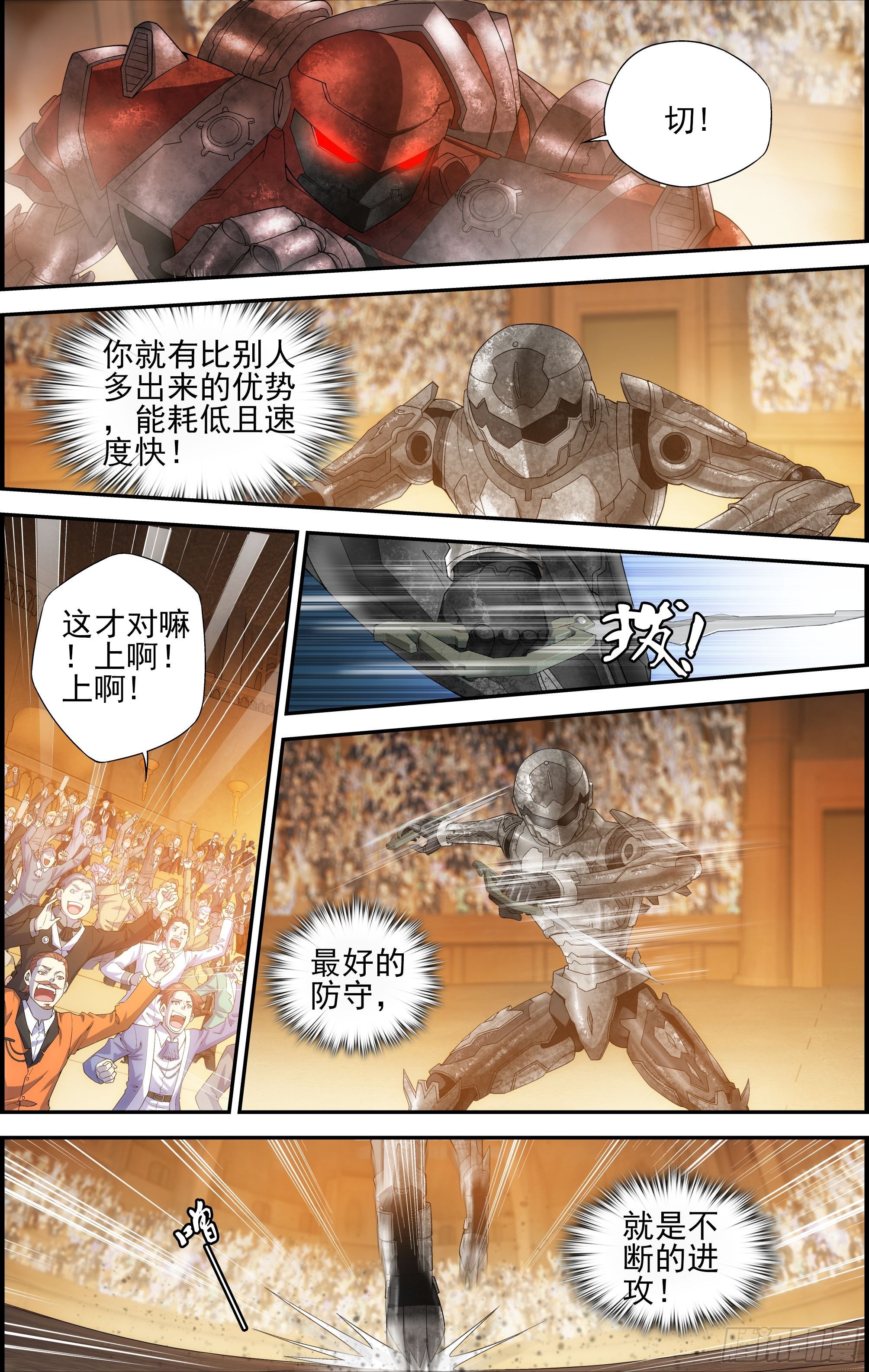 第13话 反败为胜 1-第13话