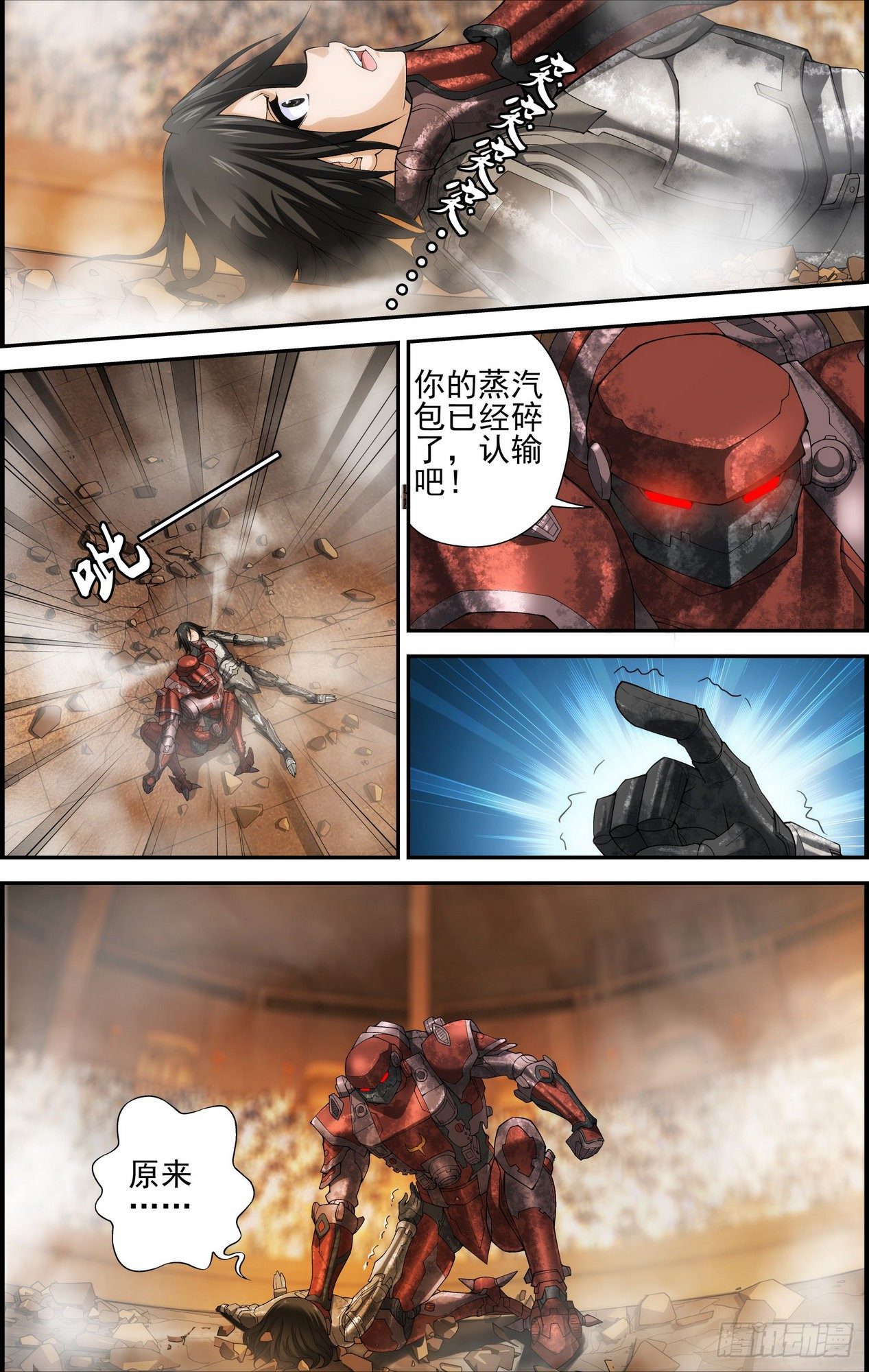 第15话 天使般的妹妹 1-第15话