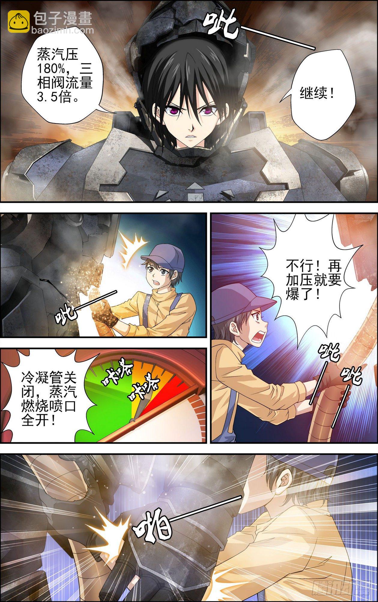 第19话 百分之三百 1-第19话