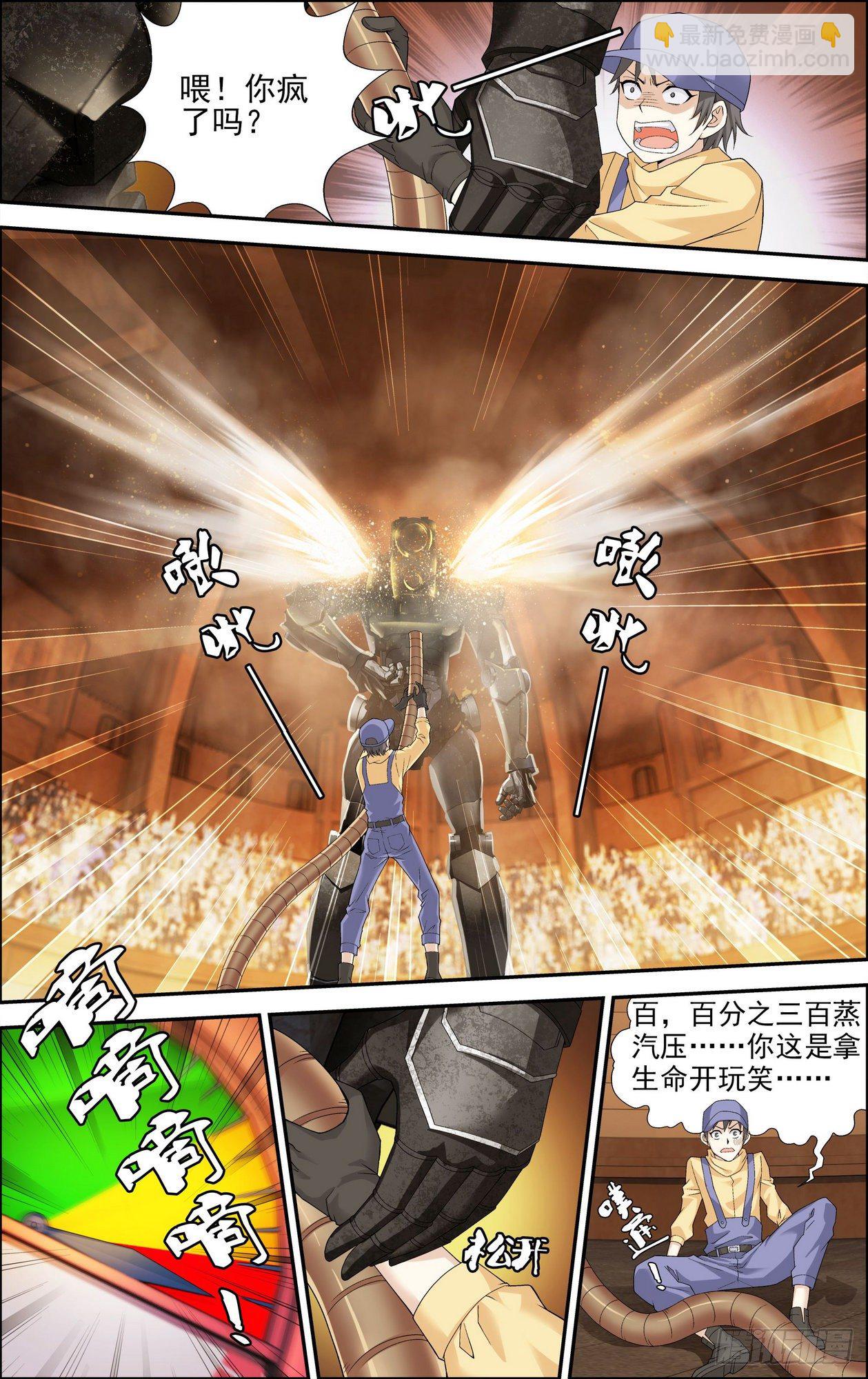 第19话 百分之三百 1-第19话