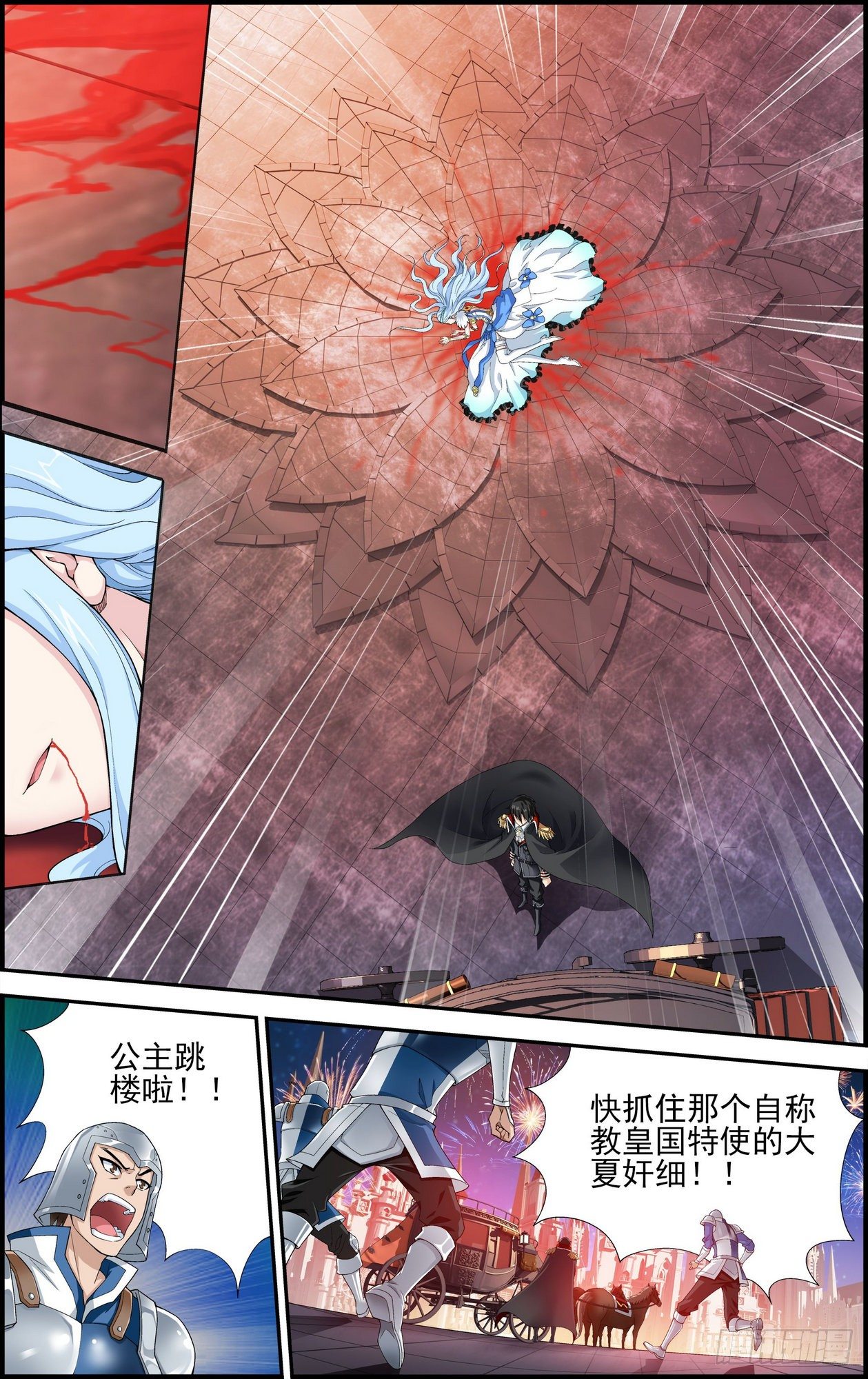 第03话 深渊与莲花 3-第3话