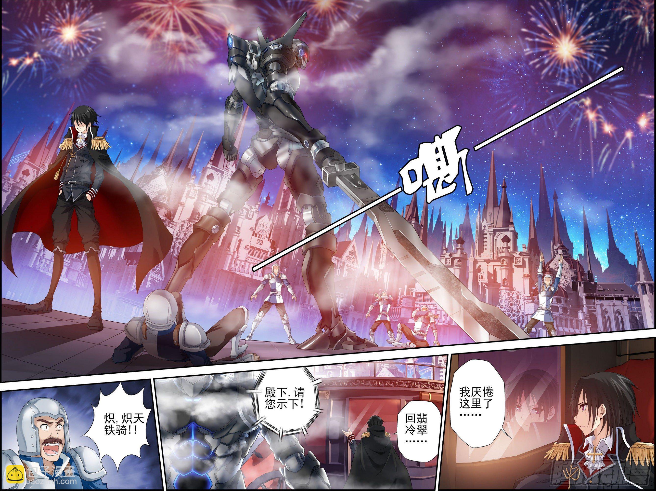 第03话 深渊与莲花 3-第3话