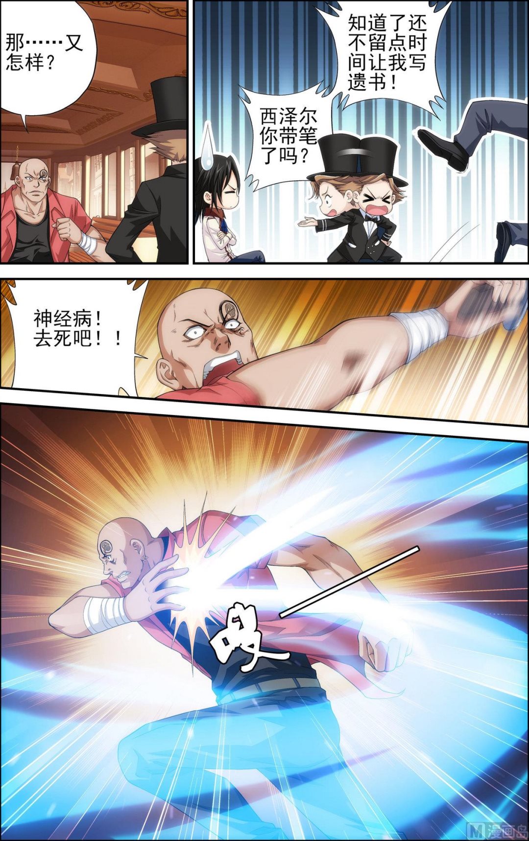 第27话 微笑的庞加莱 2-第27话