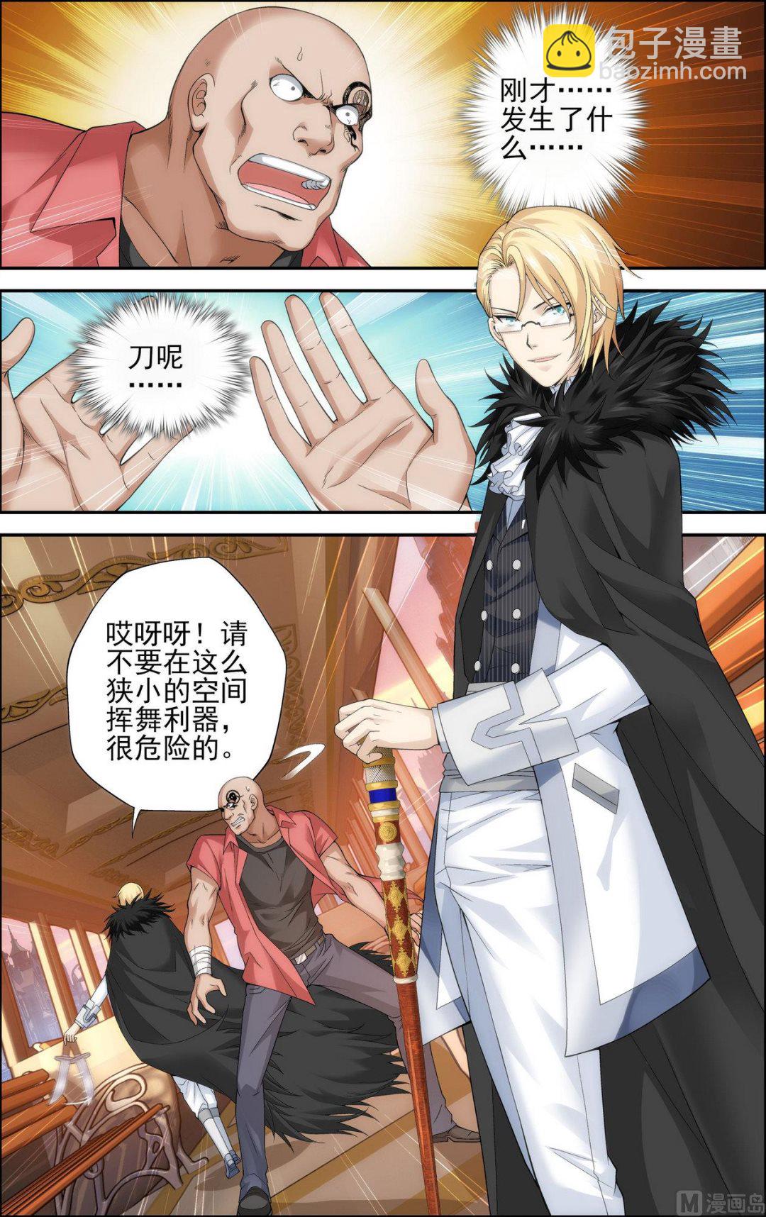 第27话 微笑的庞加莱 2-第27话