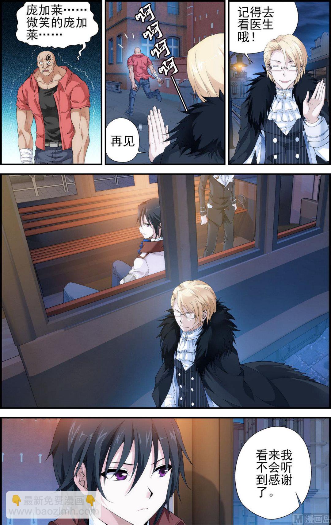 第29话 微笑的庞加莱 4-第29话