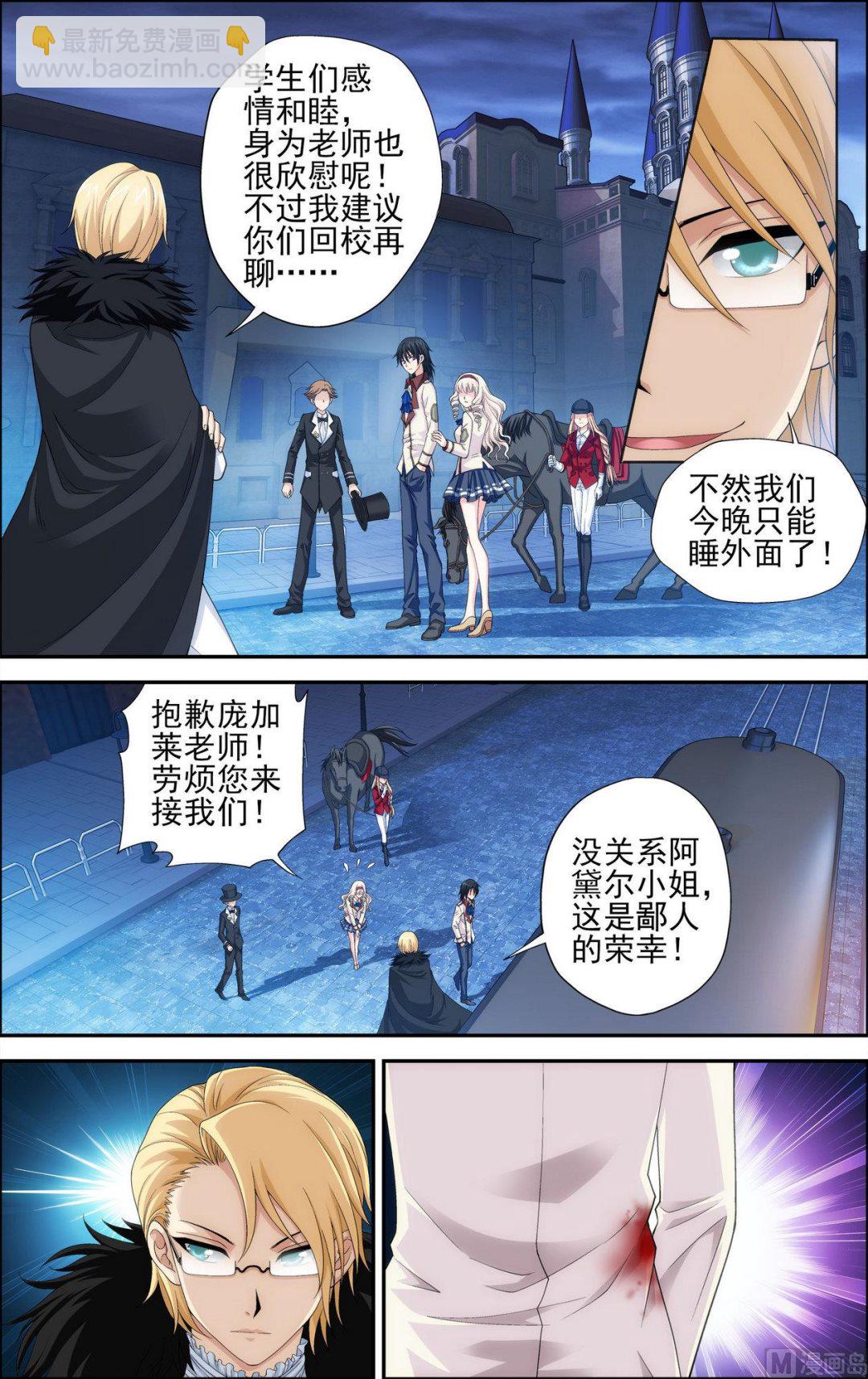 第31话 无法参透的心 2-第31话