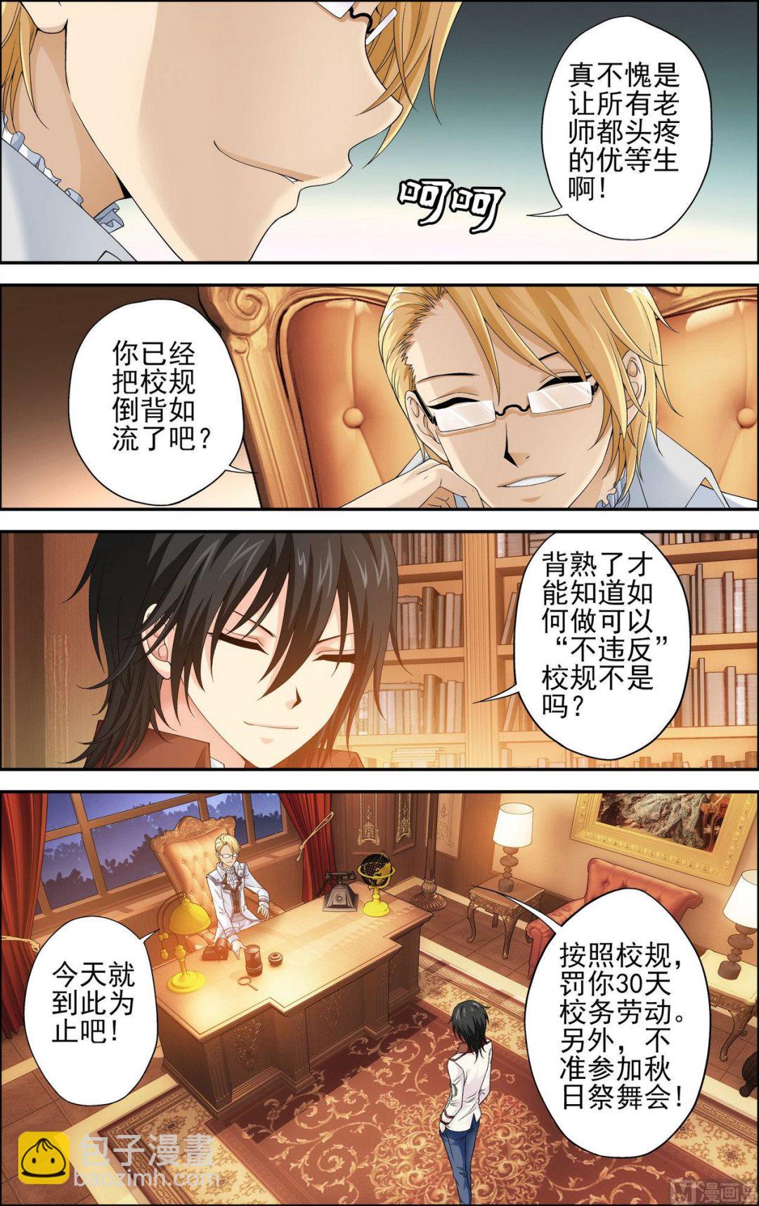 第33话 无法参透的心 4-第33话