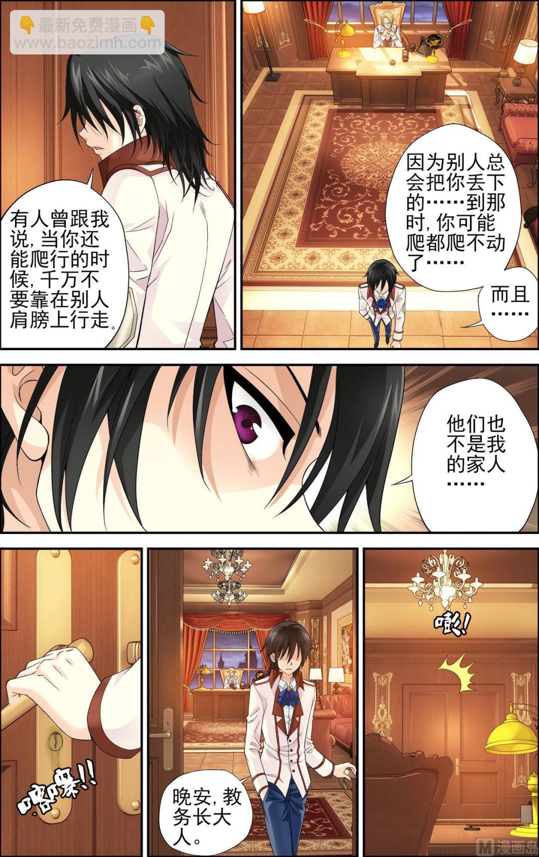 第33话 无法参透的心 4-第33话