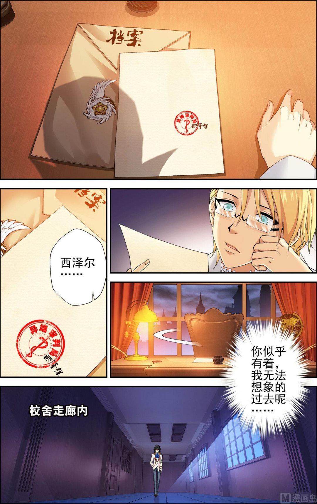 第33话 无法参透的心 4-第33话