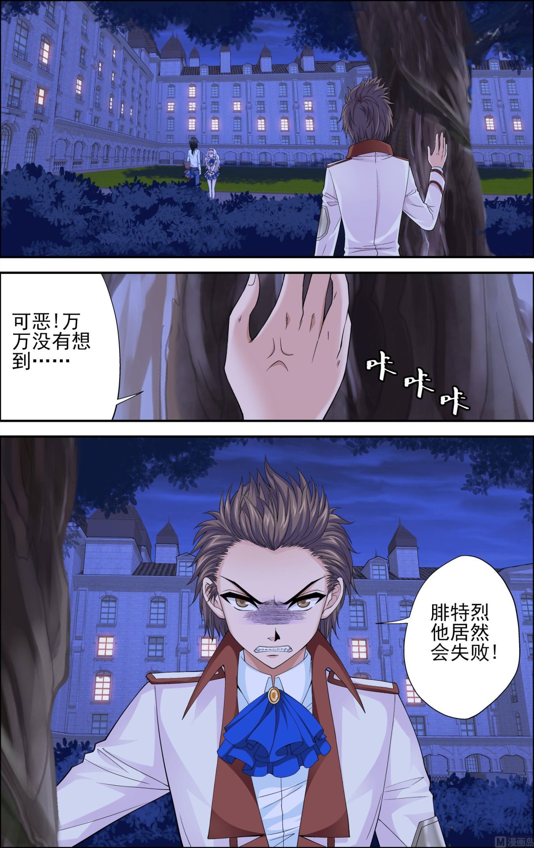 第37话 秋日祭舞会 2-第37话