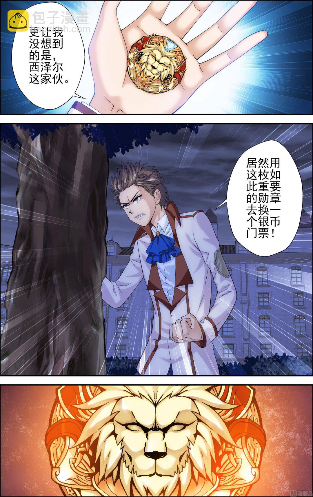 第37话 秋日祭舞会 2-第37话