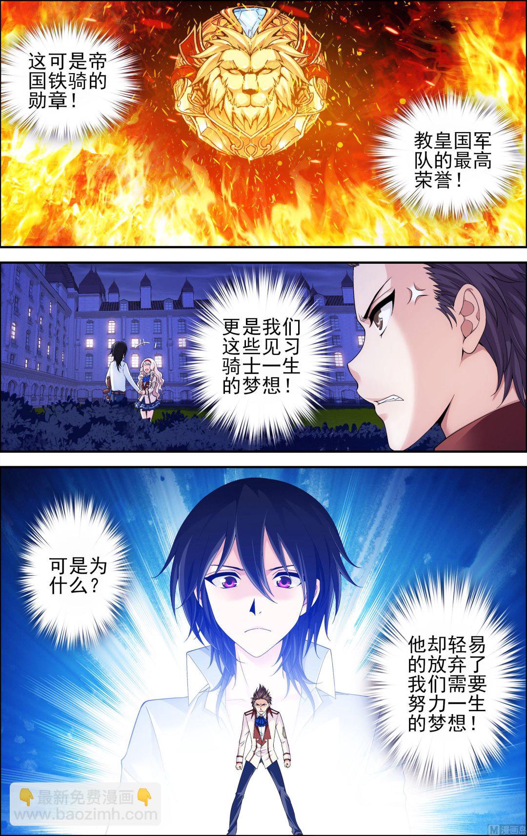 第37话 秋日祭舞会 2-第37话