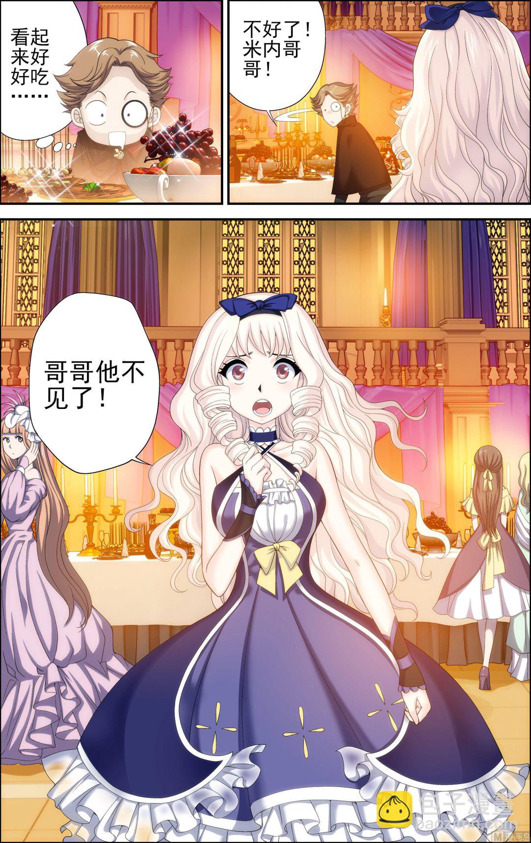 第37话 秋日祭舞会 2-第37话