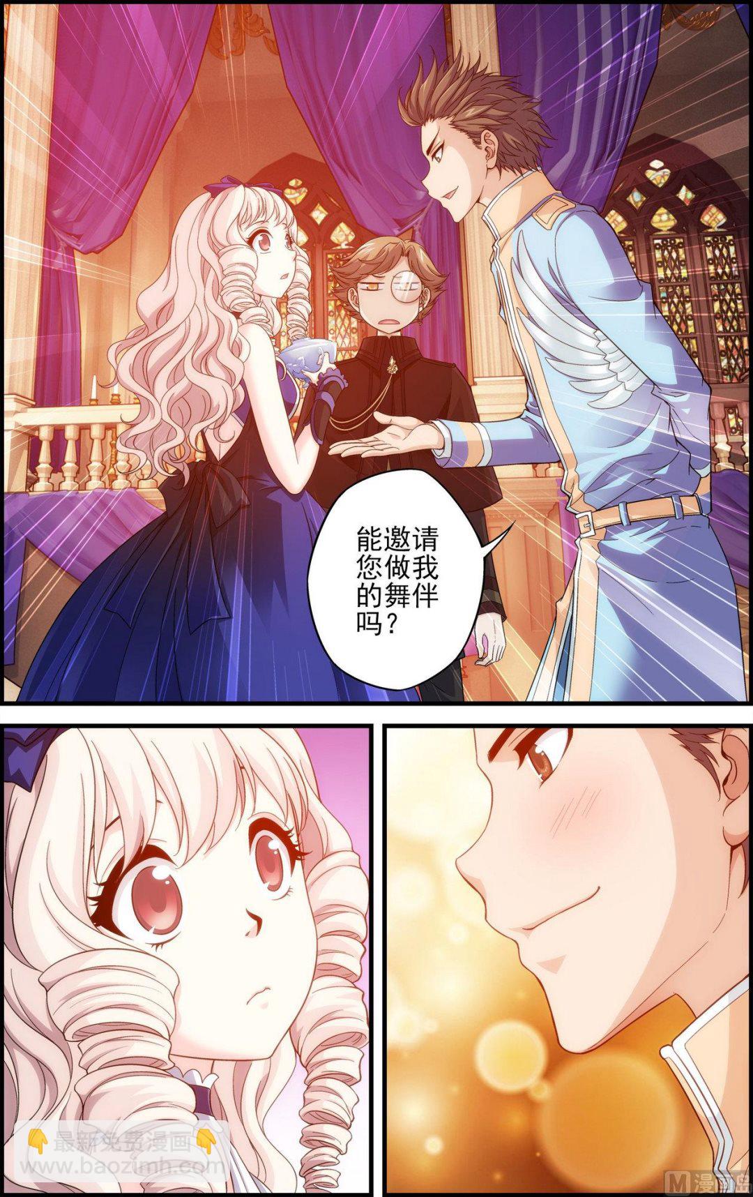 第39话 哥哥在茶壶里？ 2-第39话