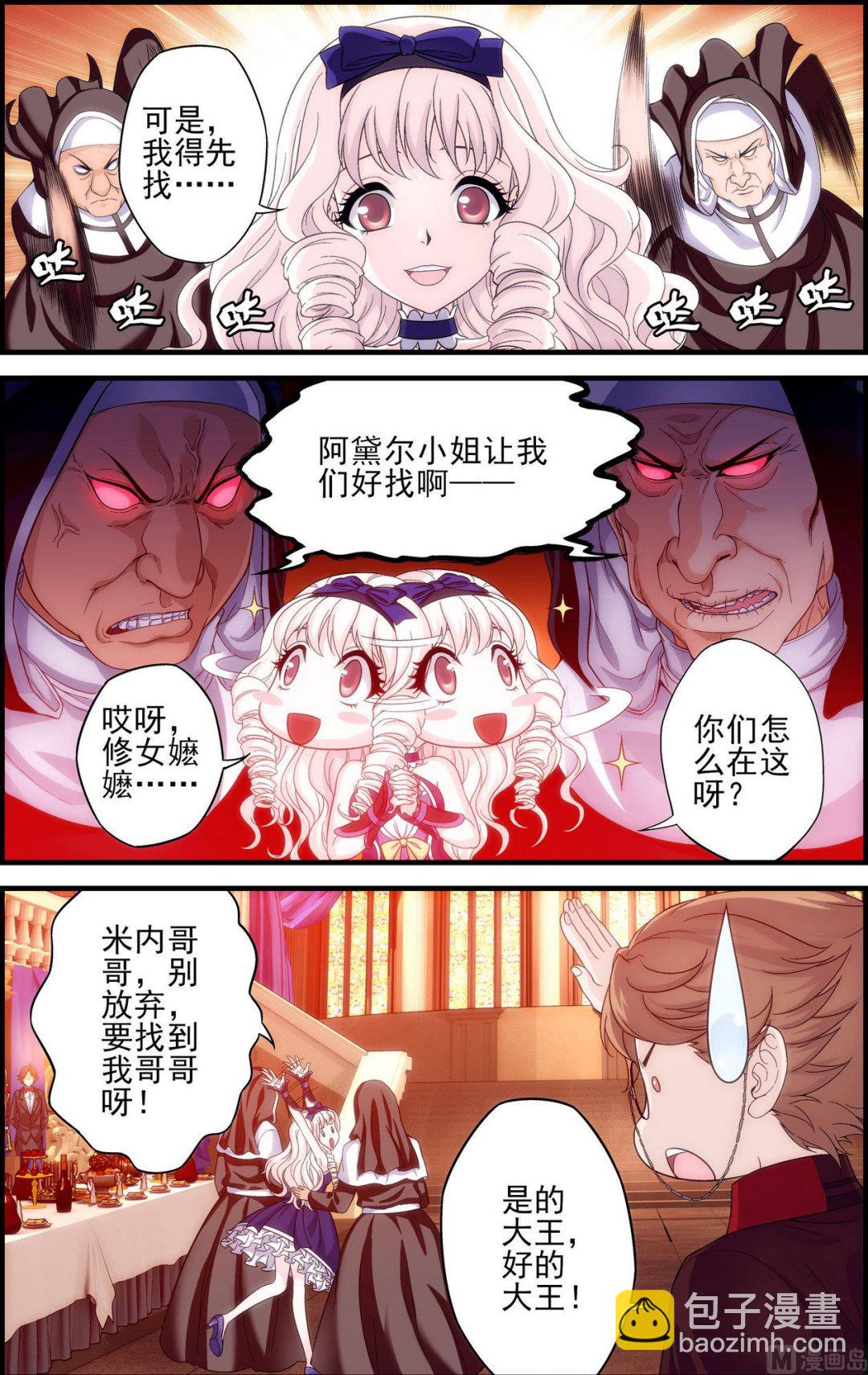 第39话 哥哥在茶壶里？ 2-第39话