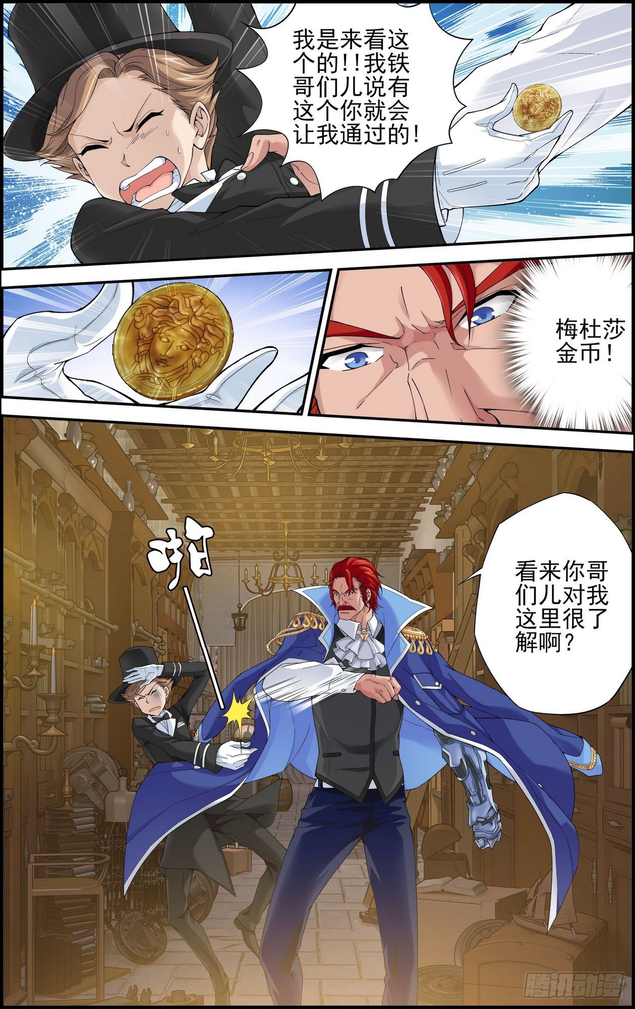 第05话 地下赌场 2-第5话