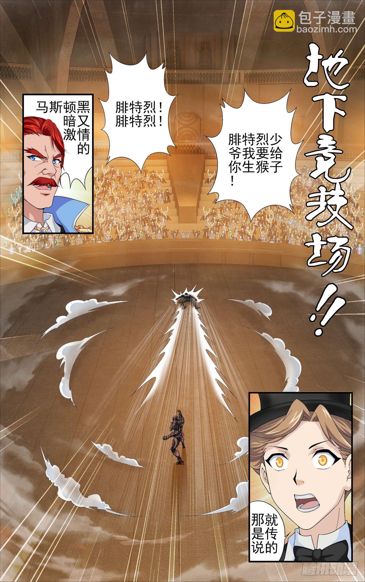 第05话 地下赌场 2-第5话