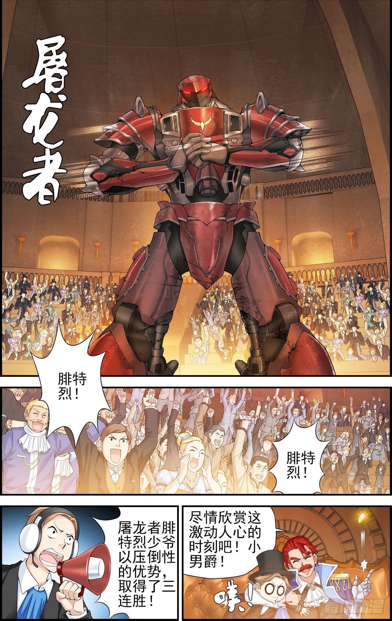 第05话 地下赌场 2-第5话