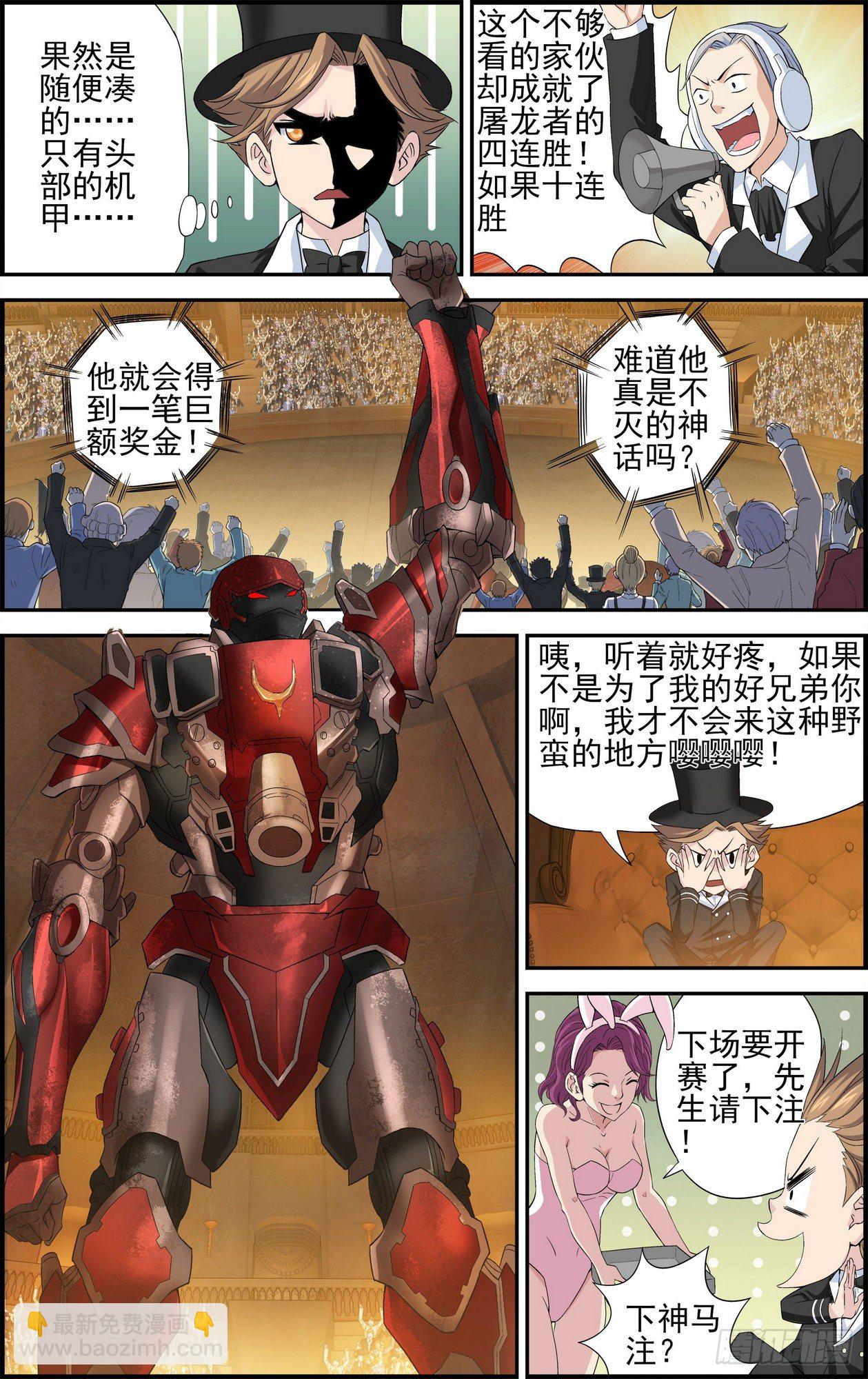 第05话 地下赌场 2-第5话