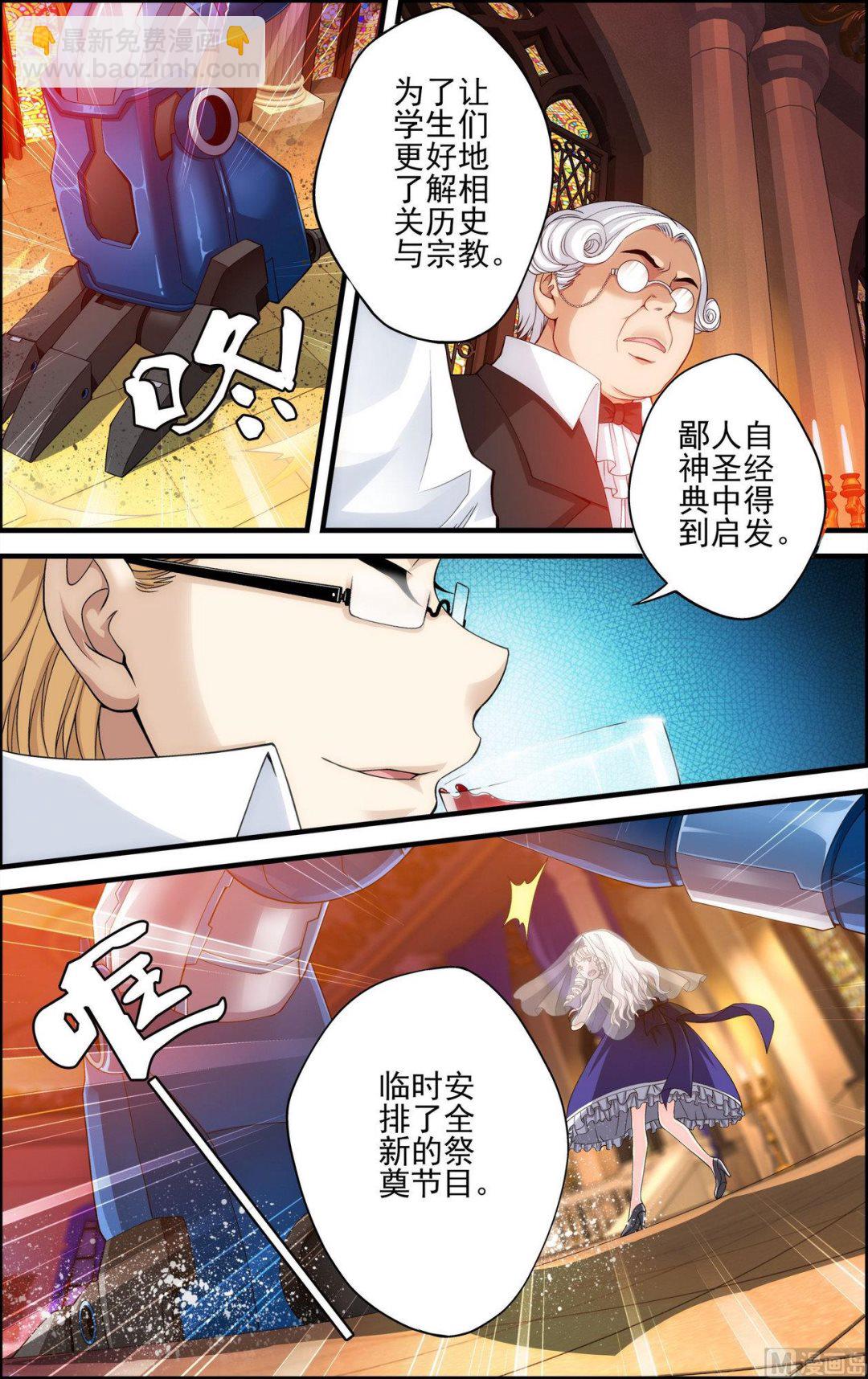 第41话 美女与野兽 2-第41话