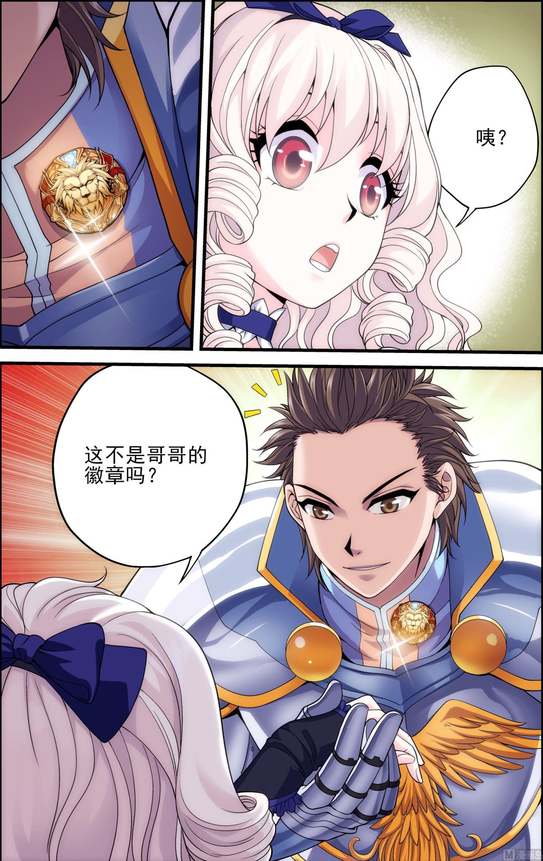 第45话 欲戴王冠,必承其重 2-第45话