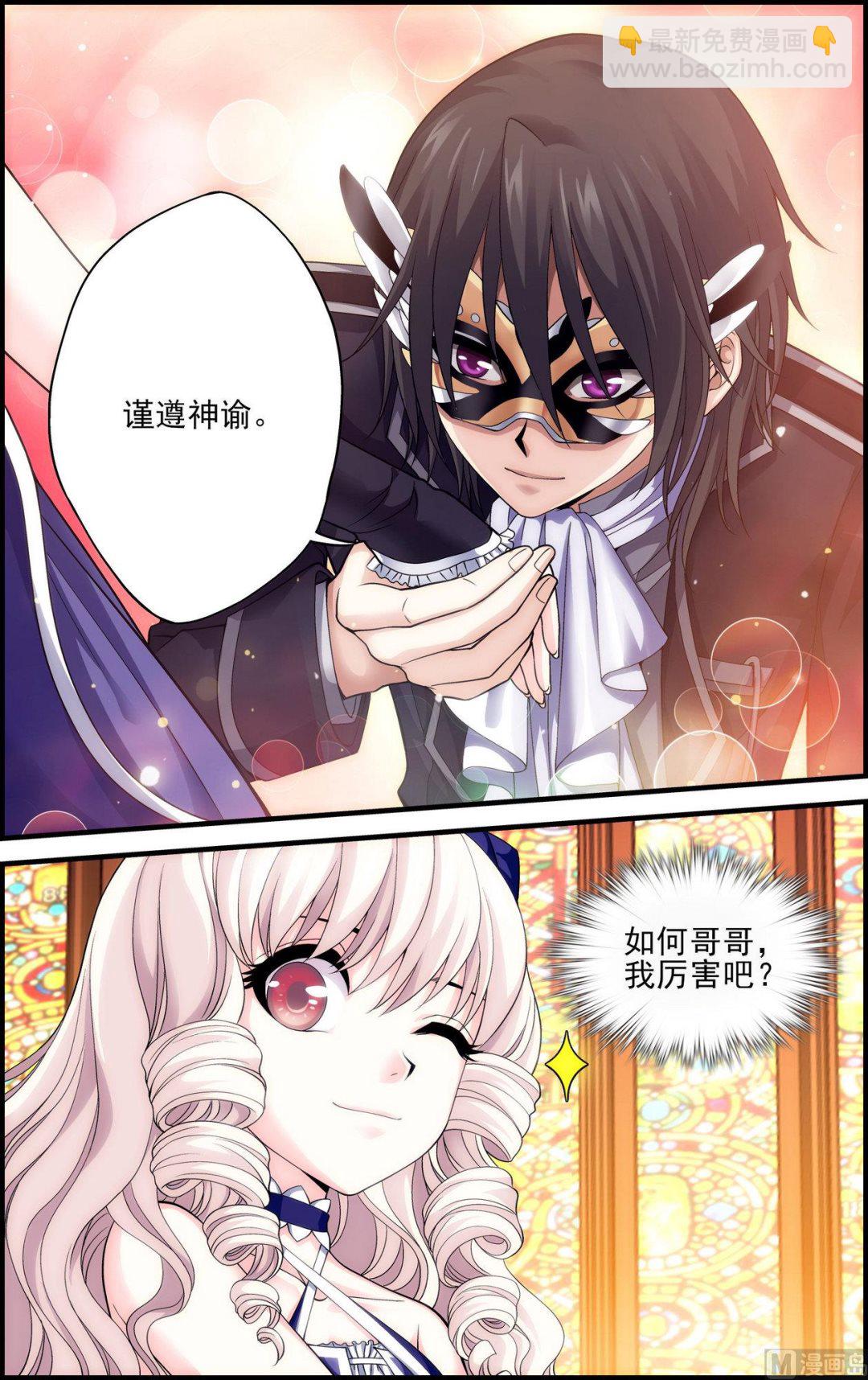 第47话 阿黛尔的净化 2-第47话