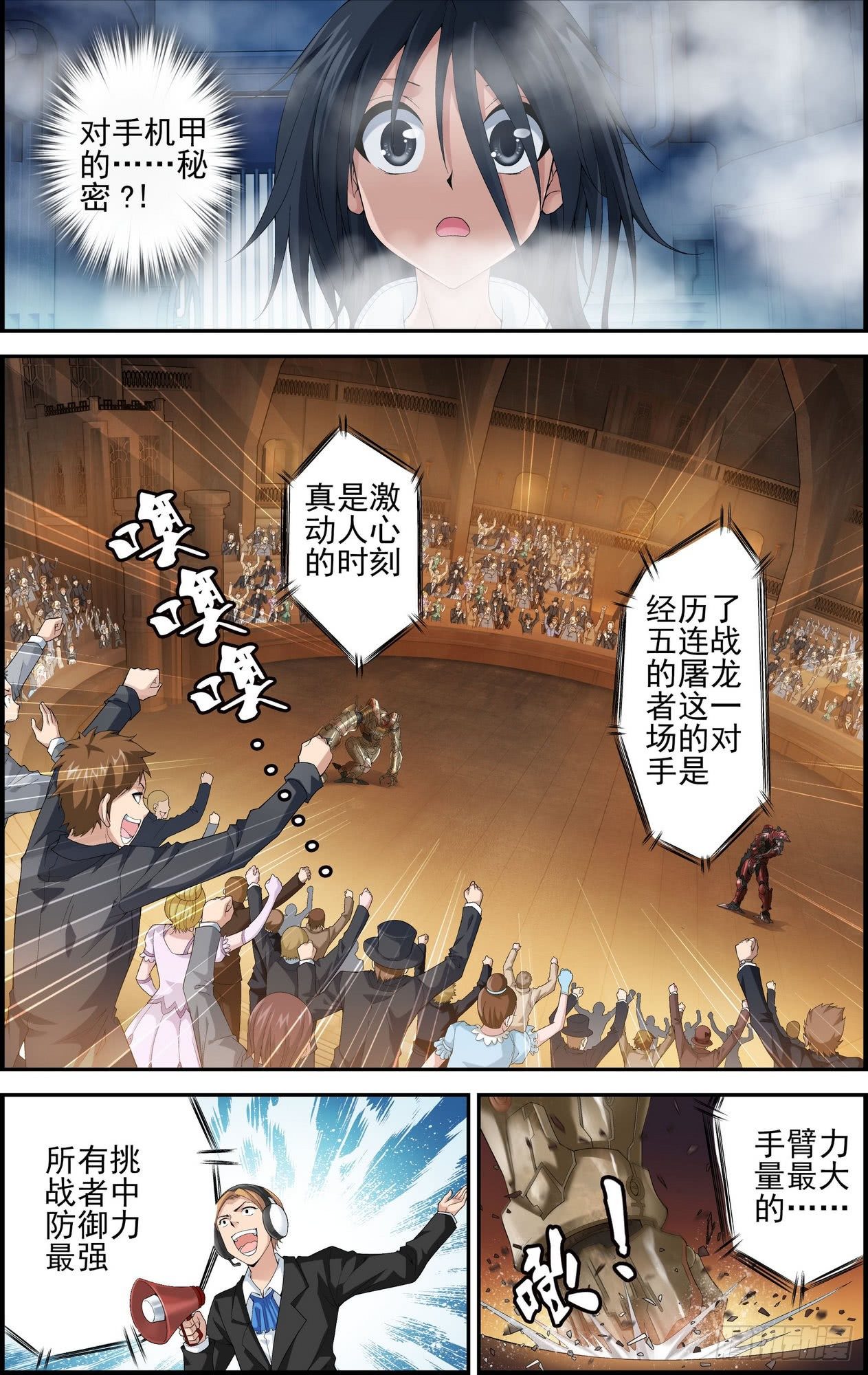 第07话 不公平对抗 1-第7话