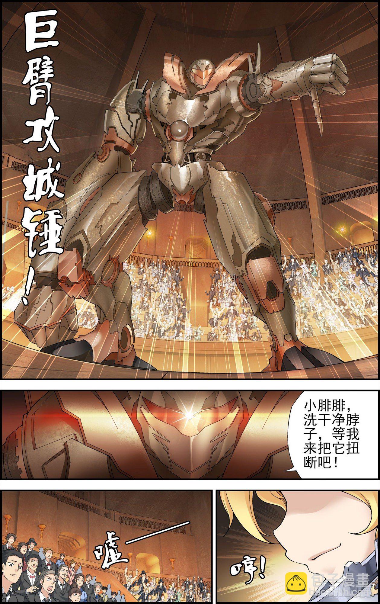 第07话 不公平对抗 1-第7话