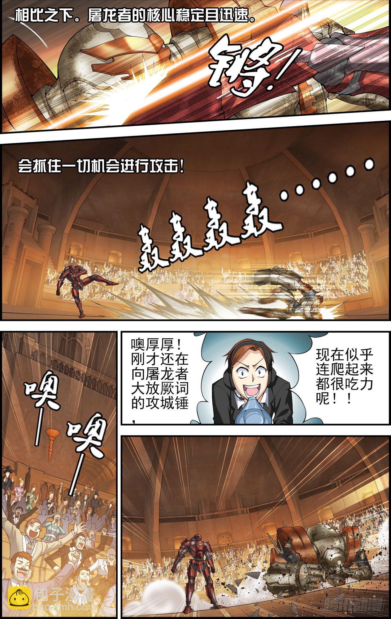 第09话 私语者 1-第9话