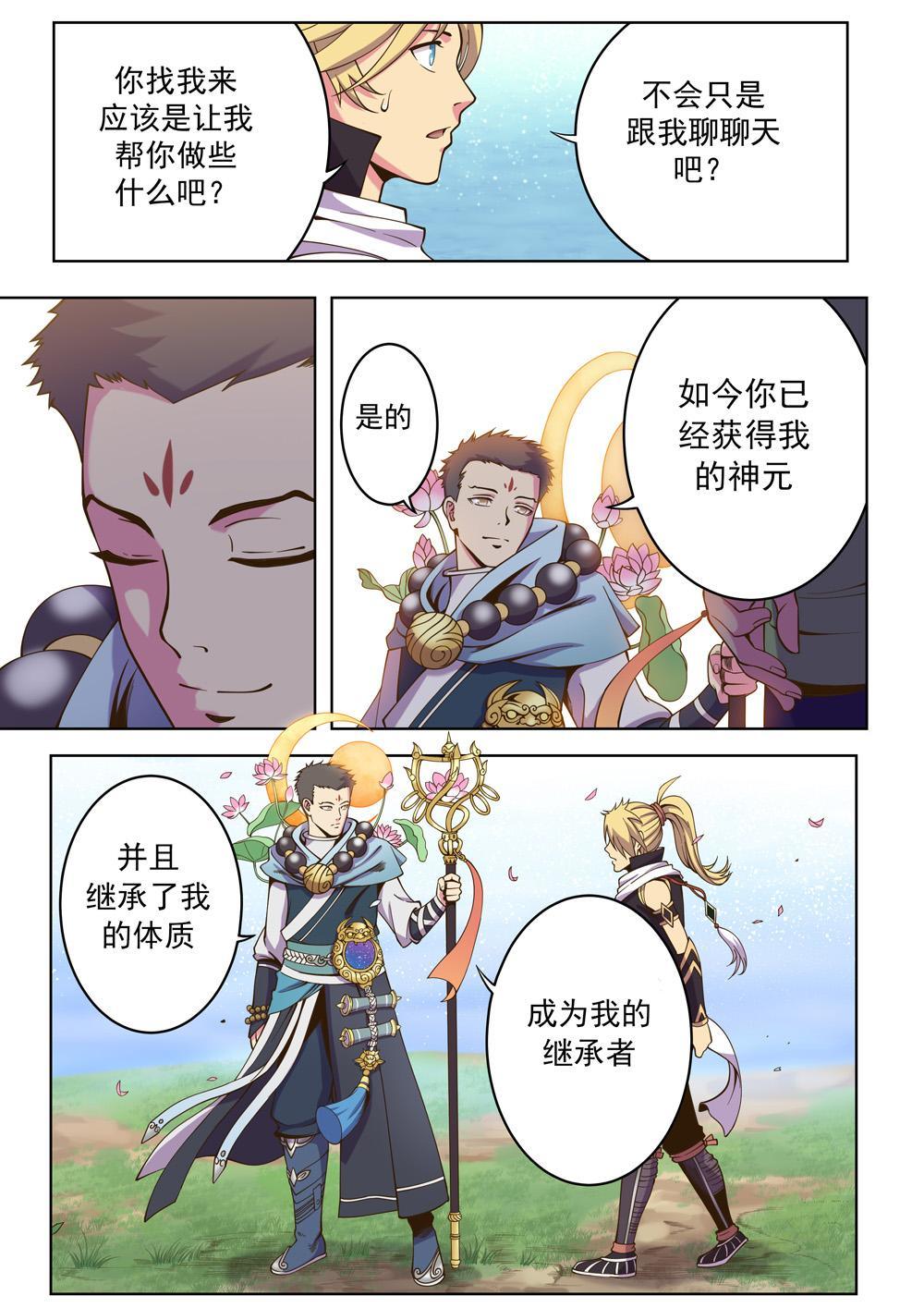 第四话 出发（2）-第13话