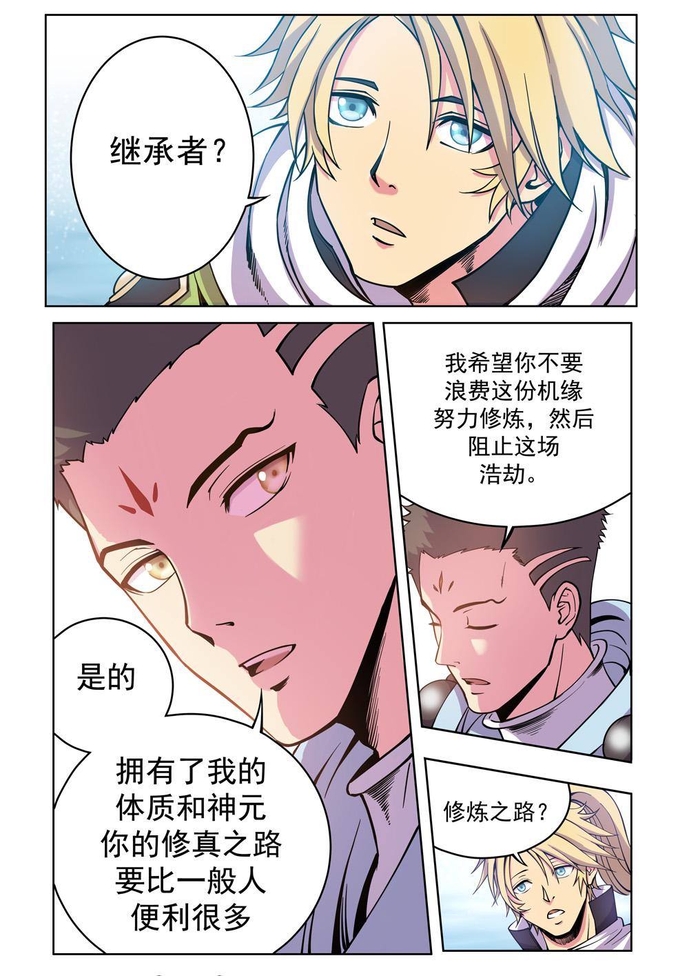 第四话 出发（2）-第13话