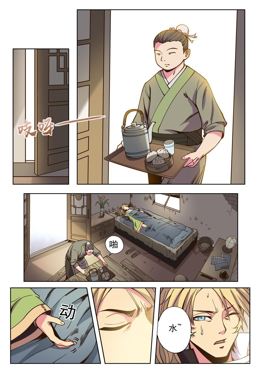 第四话 出发（2）-第13话