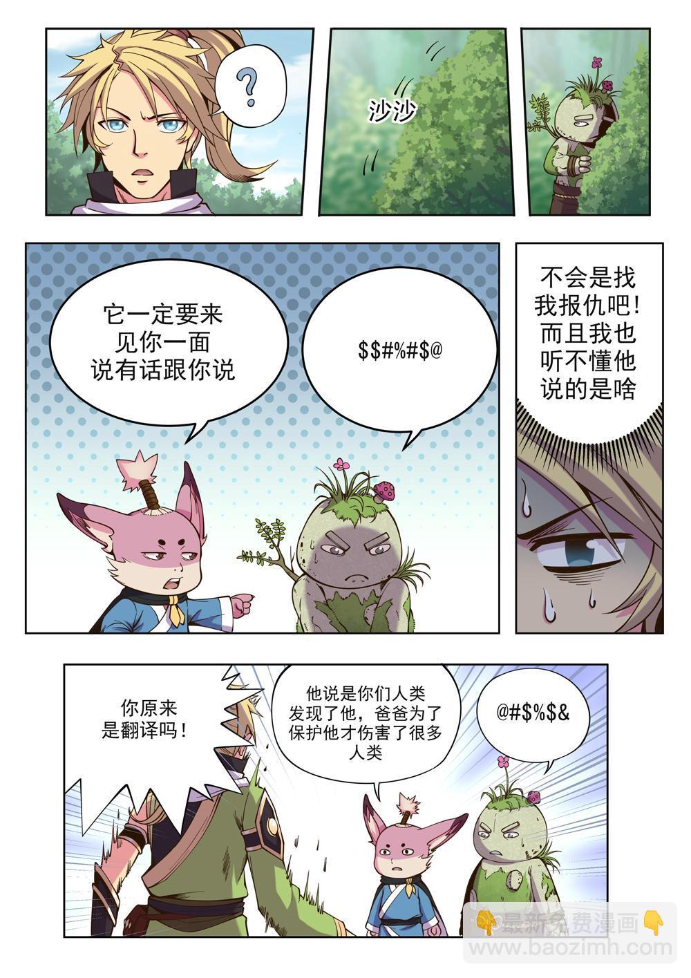 第四话 出发（4）-第15话