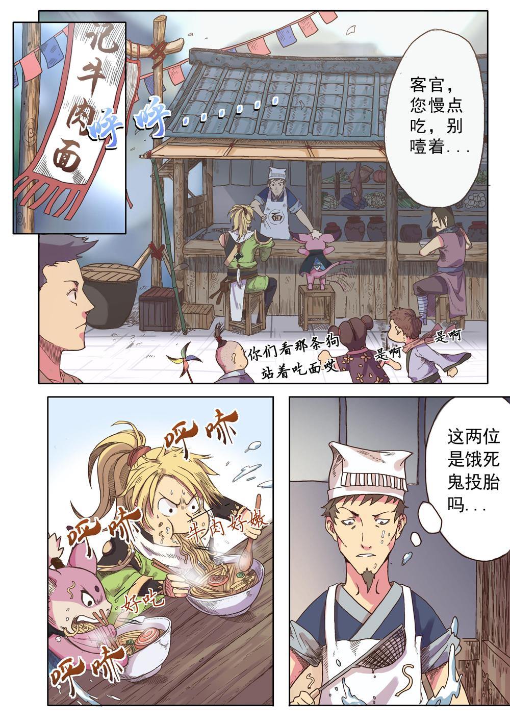 第五话 修真者？（2）-第17话