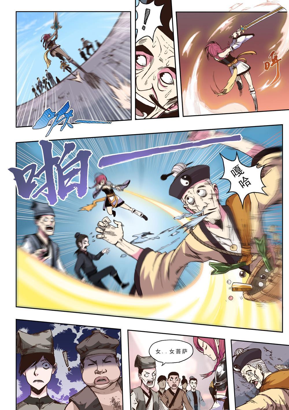 第六话 虎妖来袭（1）-第19话