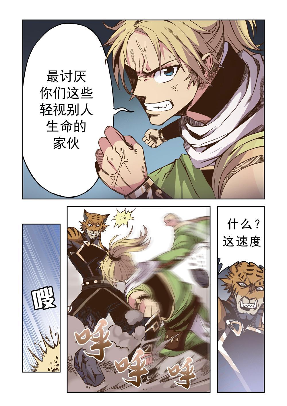 第七话 以武入道（2）-第23话