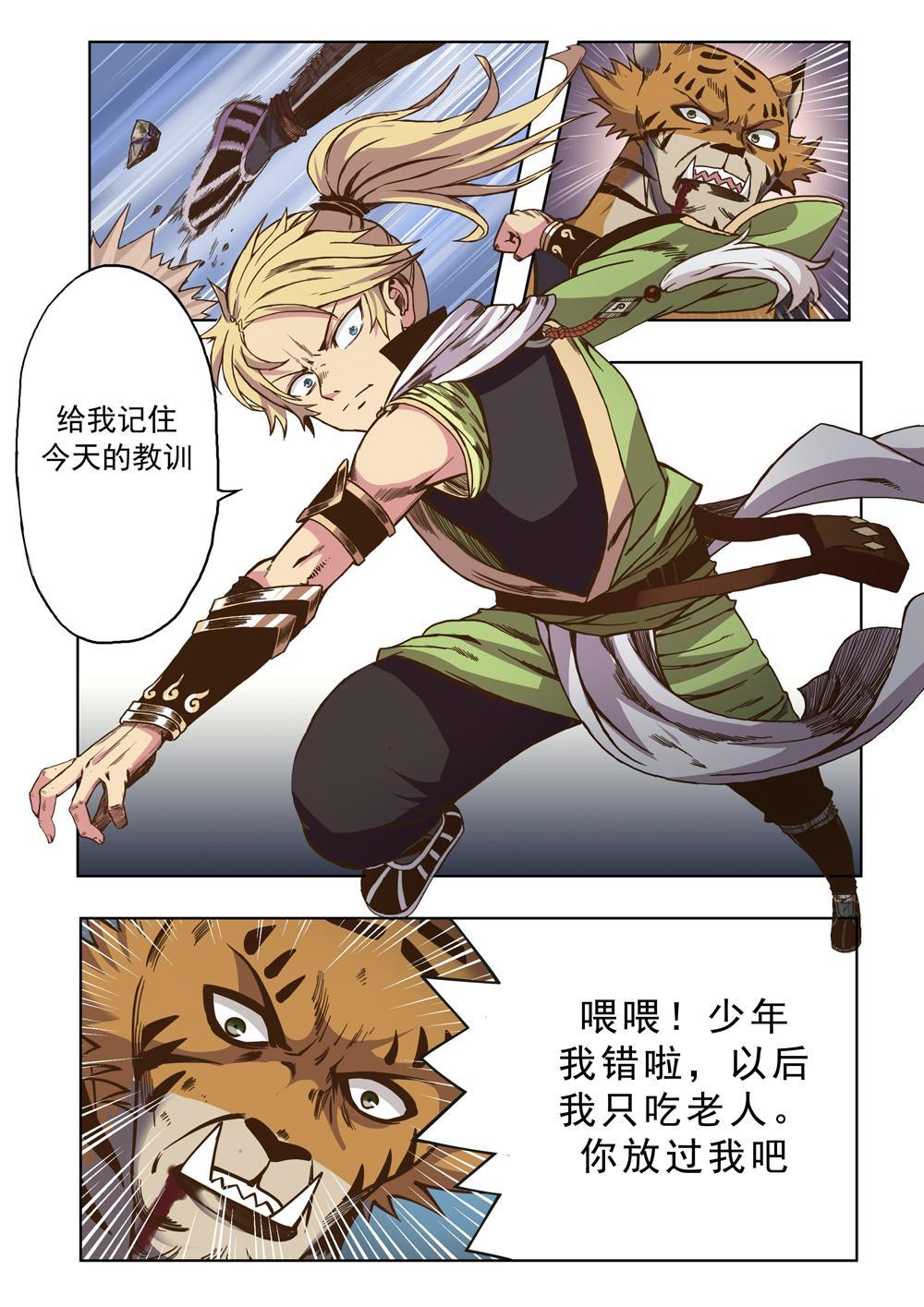 第七话 以武入道（2）-第23话