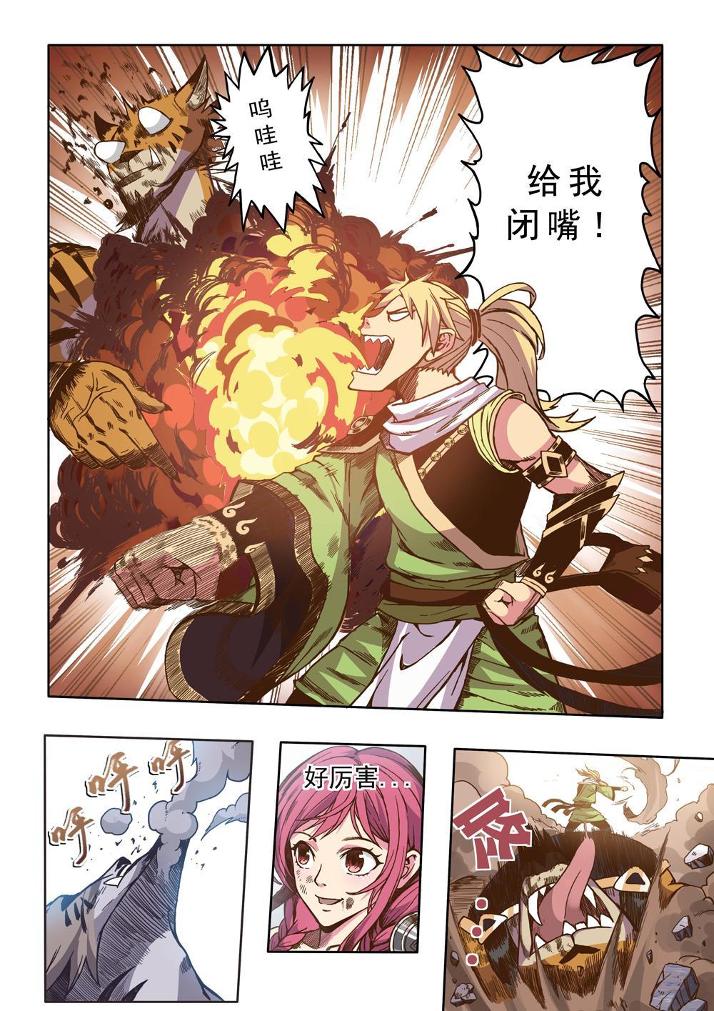 第七话 以武入道（2）-第23话