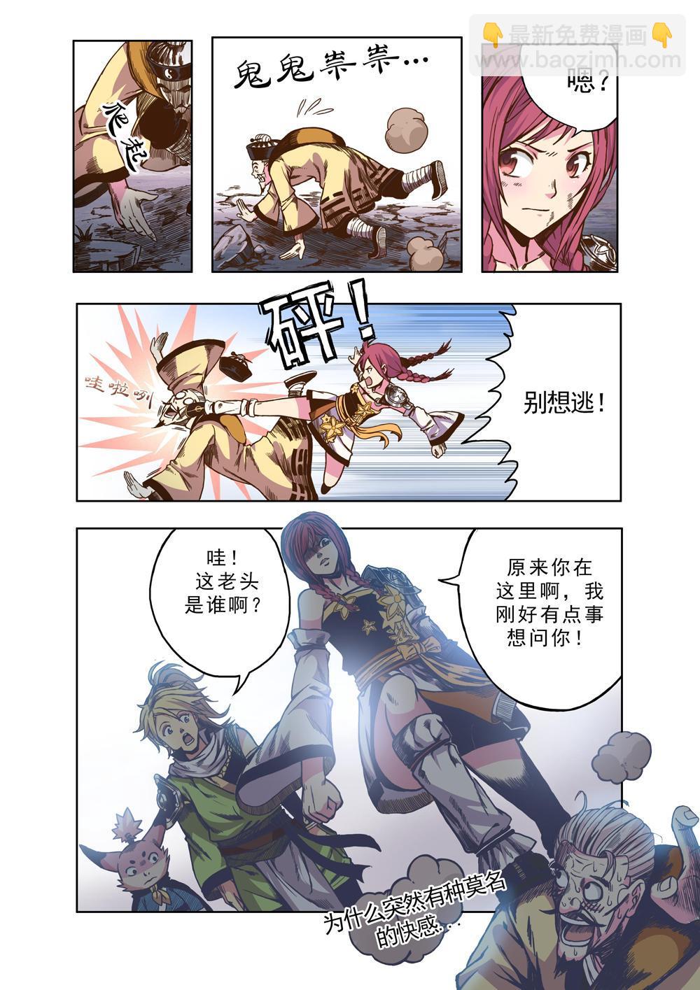 第七话 以武入道（2）-第23话