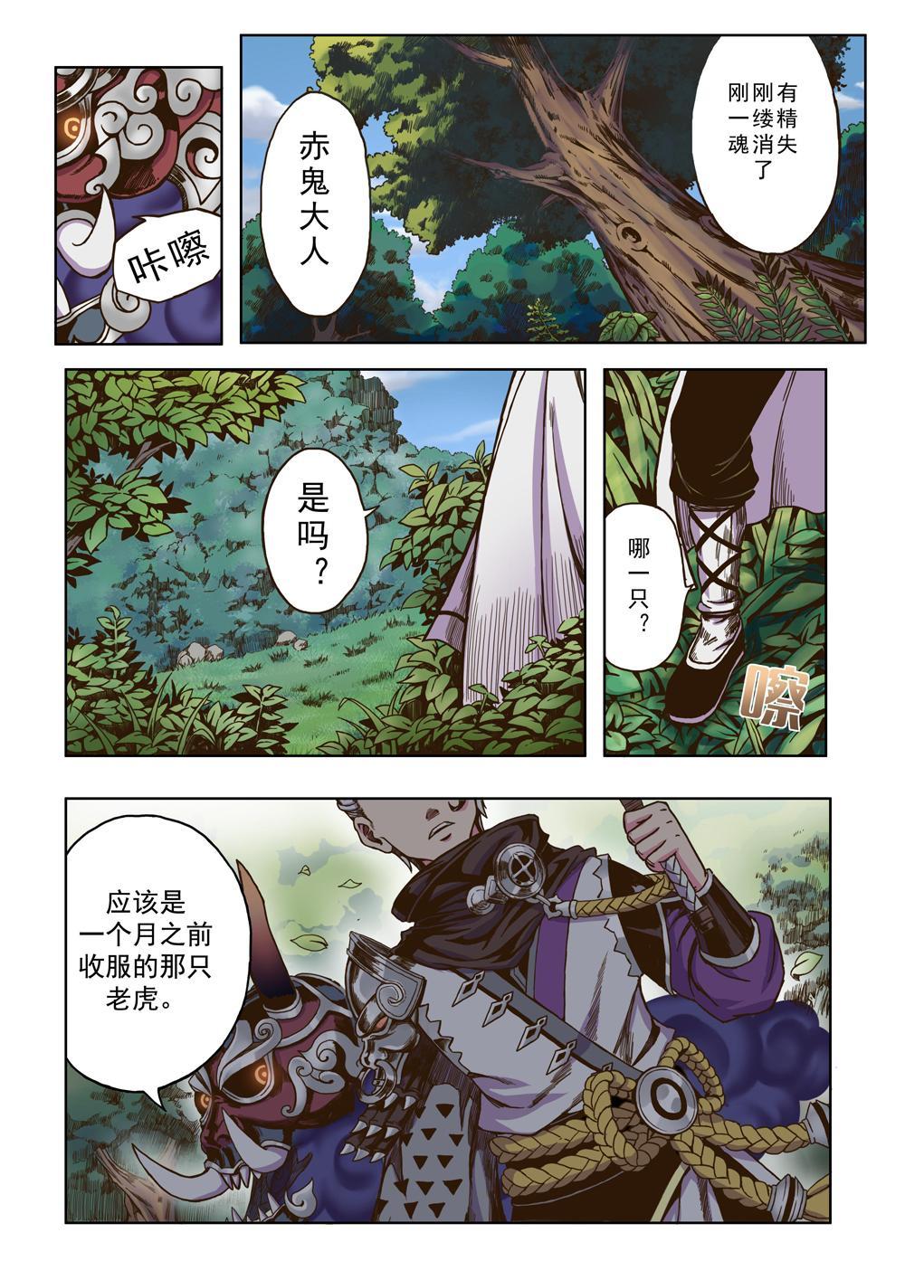 第七话 以武入道（2）-第23话