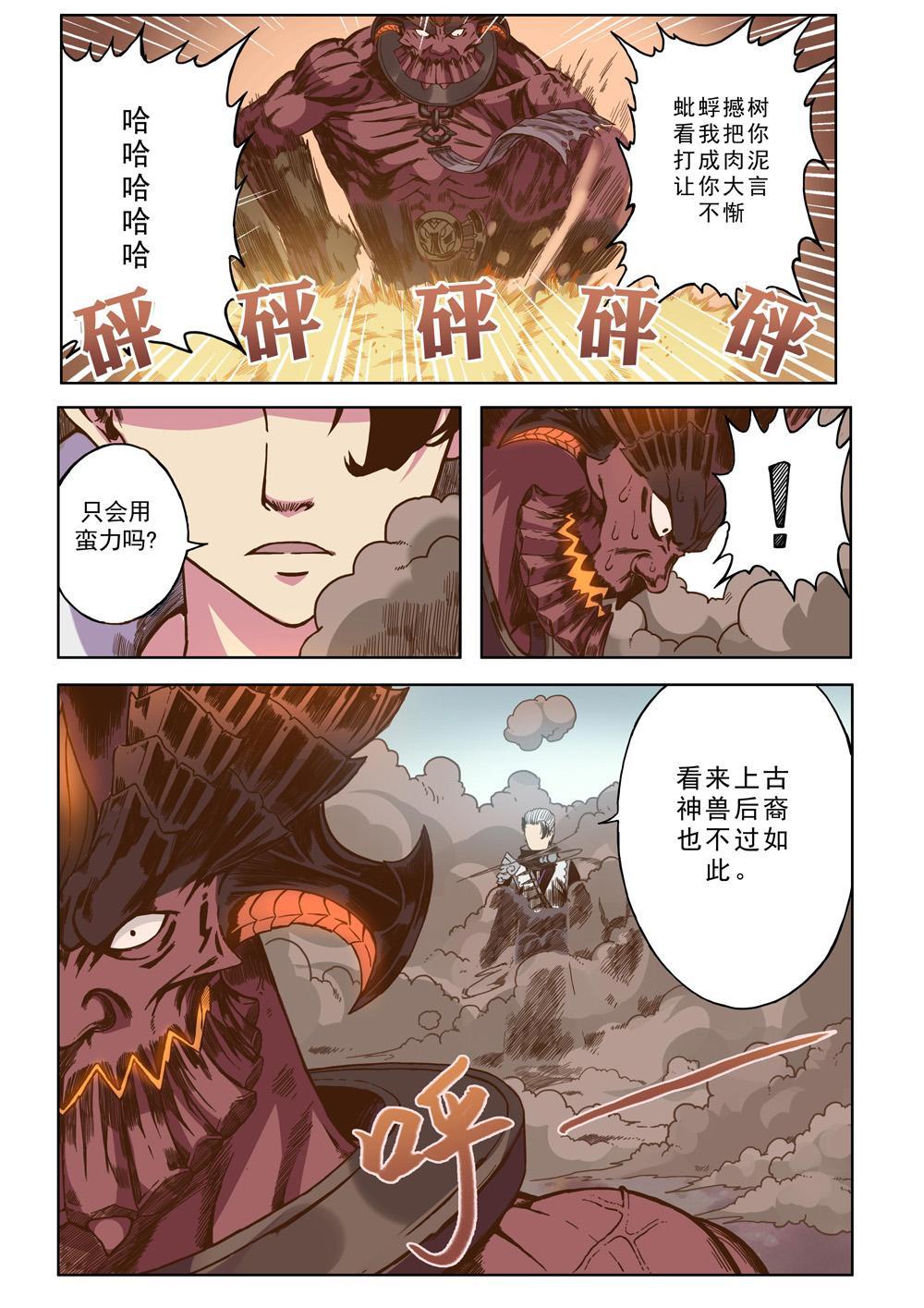 第八话 赤鬼大人（1）-第25话