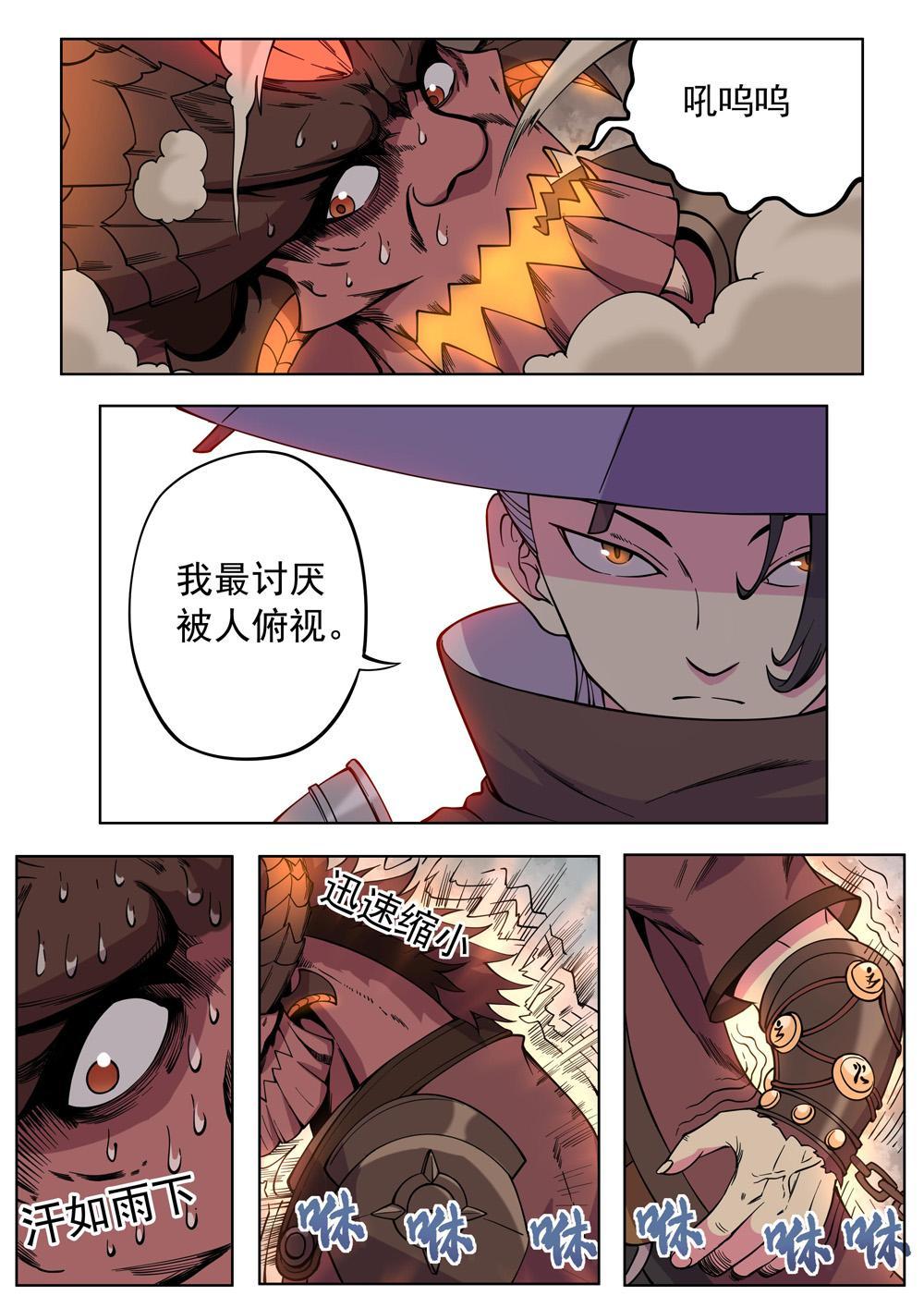 第八话 赤鬼大人（3）-第27话