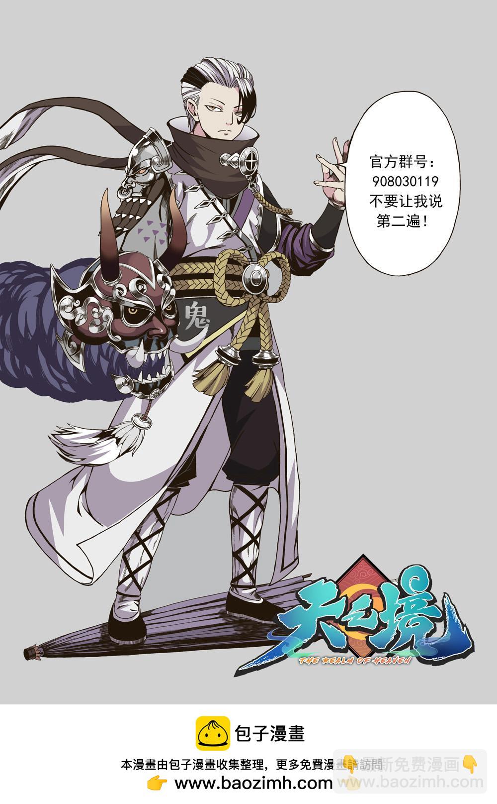 第八话 赤鬼大人（3）-第27话