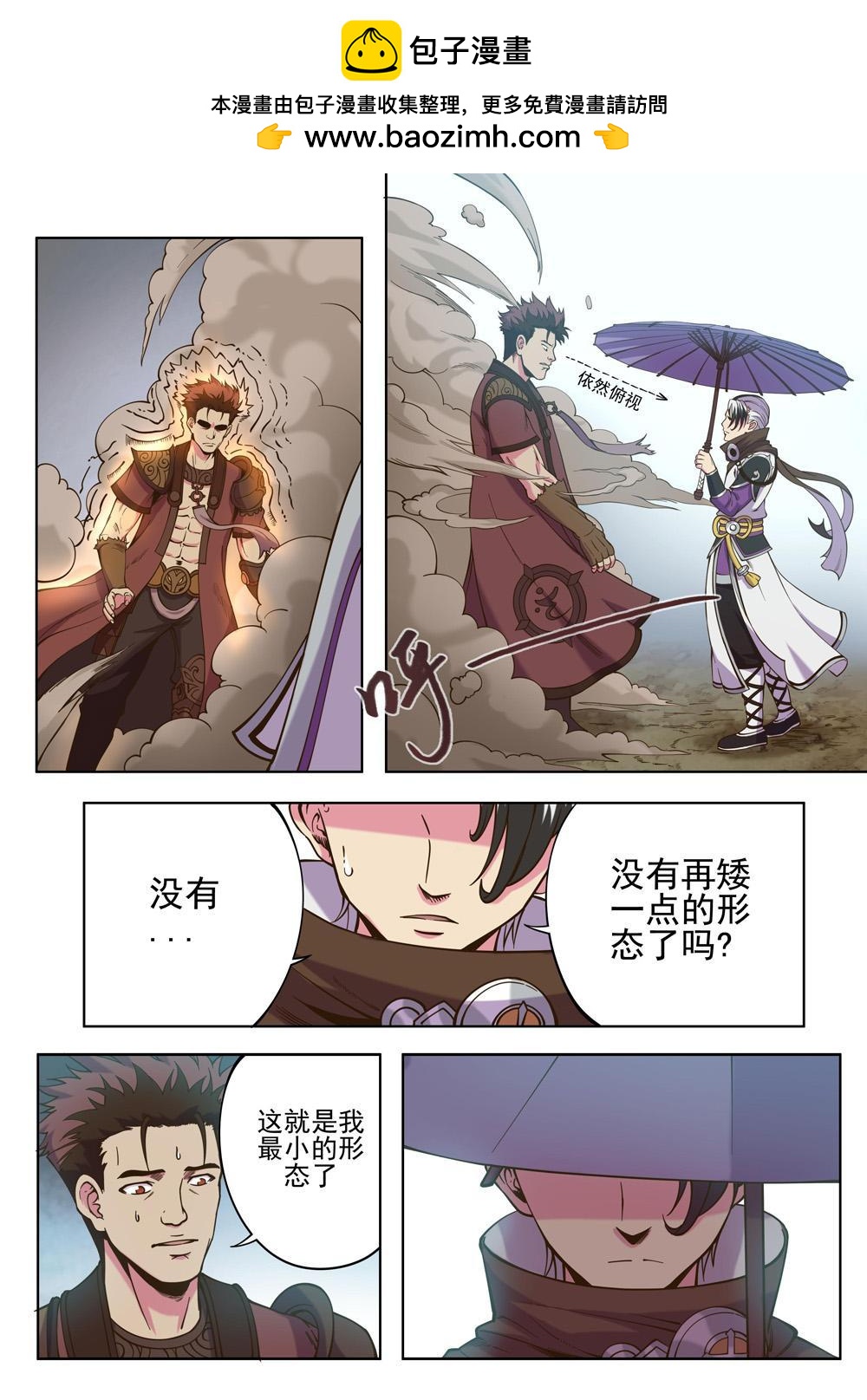 第八话 赤鬼大人（3）-第27话