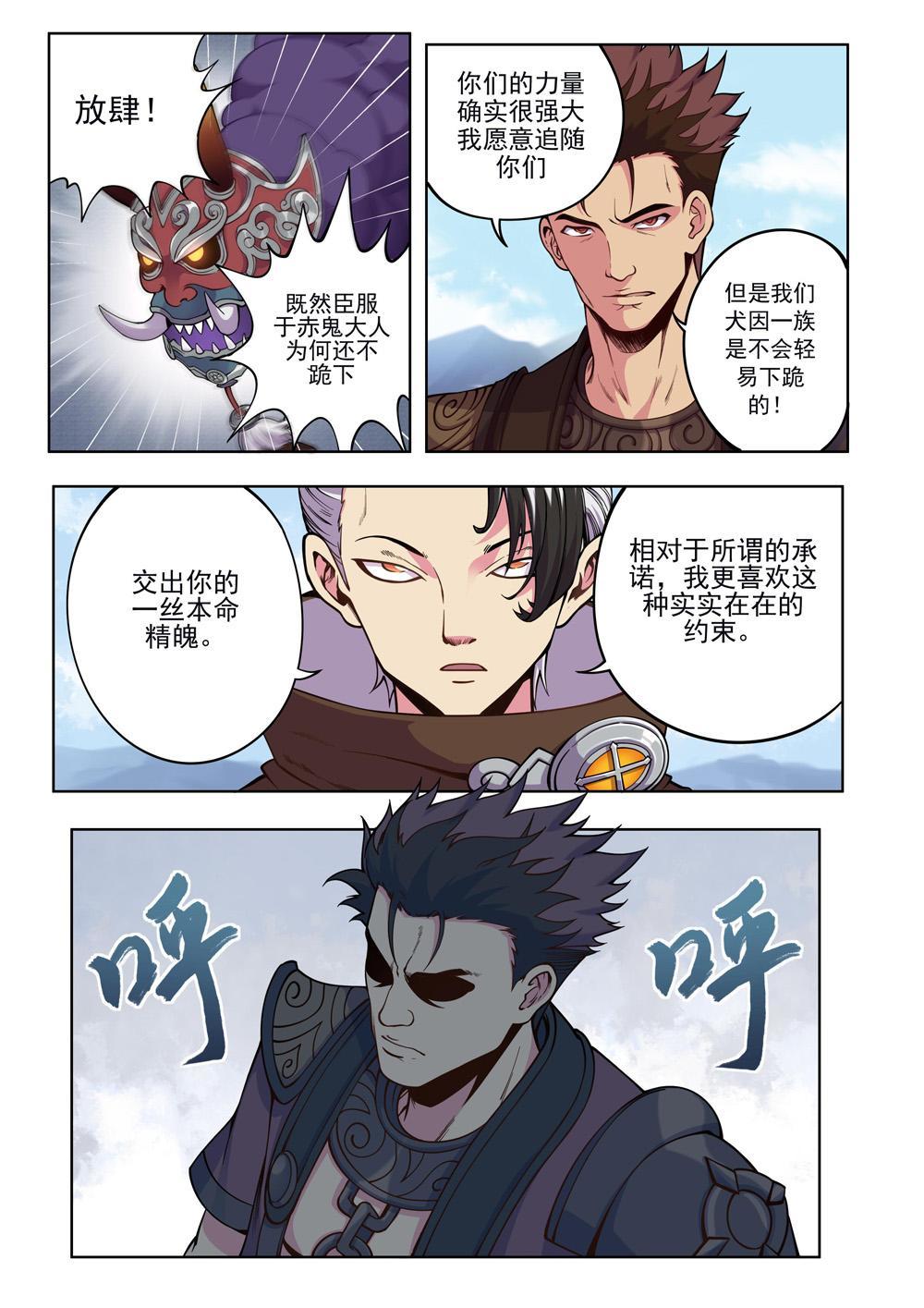 第八话 赤鬼大人（3）-第27话