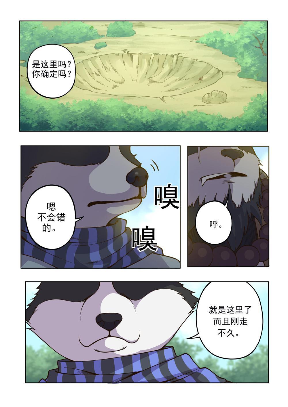 第八话 赤鬼大人（3）-第27话