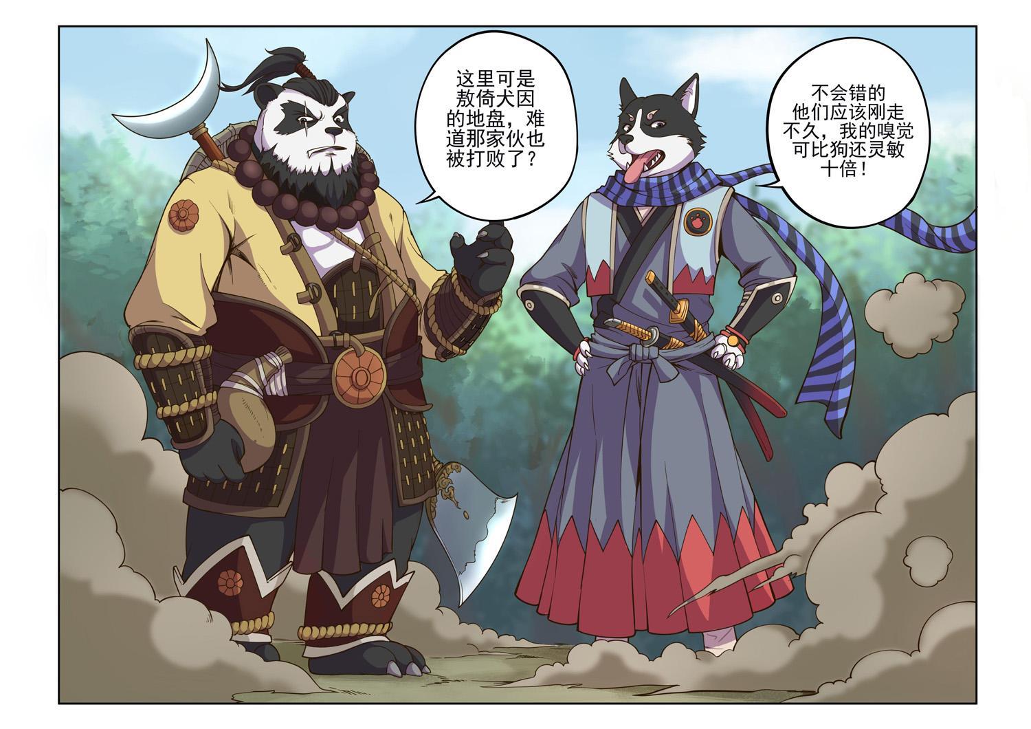 第八话 赤鬼大人（3）-第27话