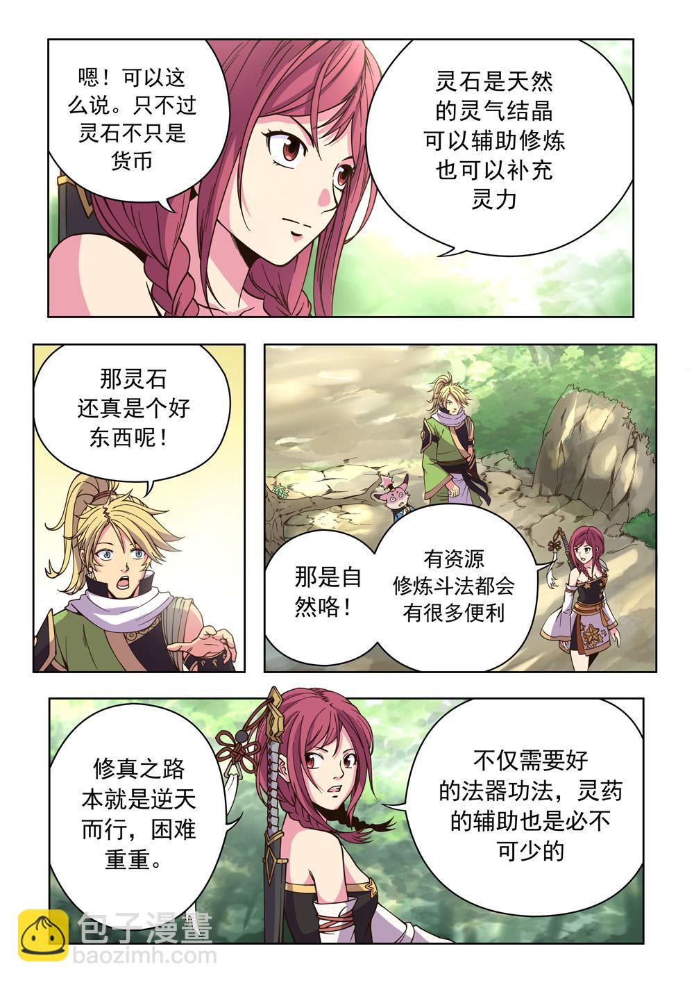 第九话 妖怪联盟（2）-第29话