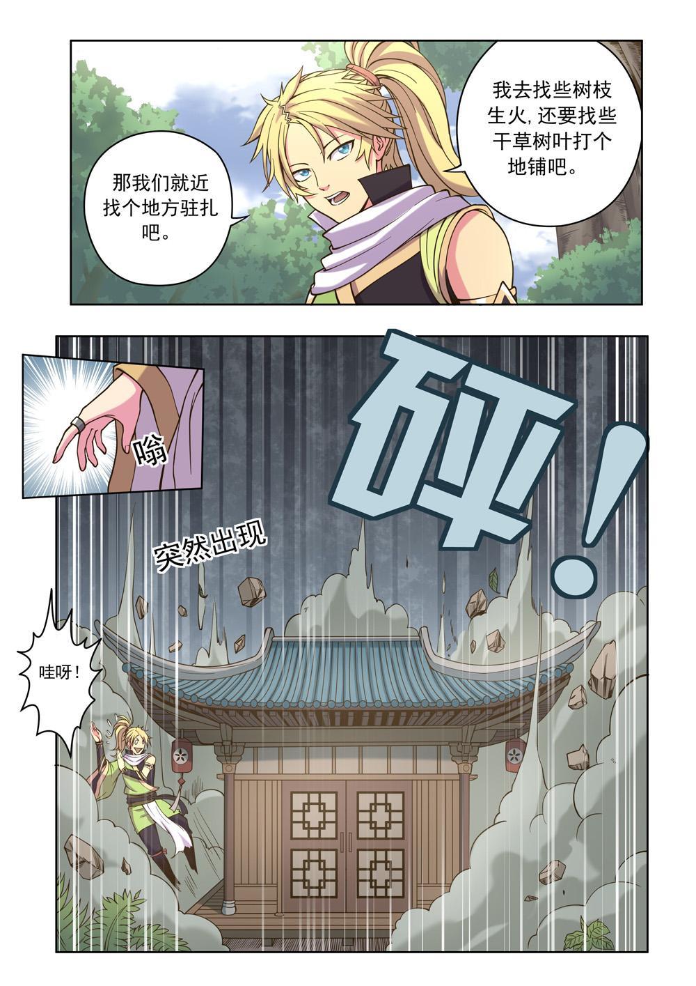 第九话 妖怪联盟（2）-第29话